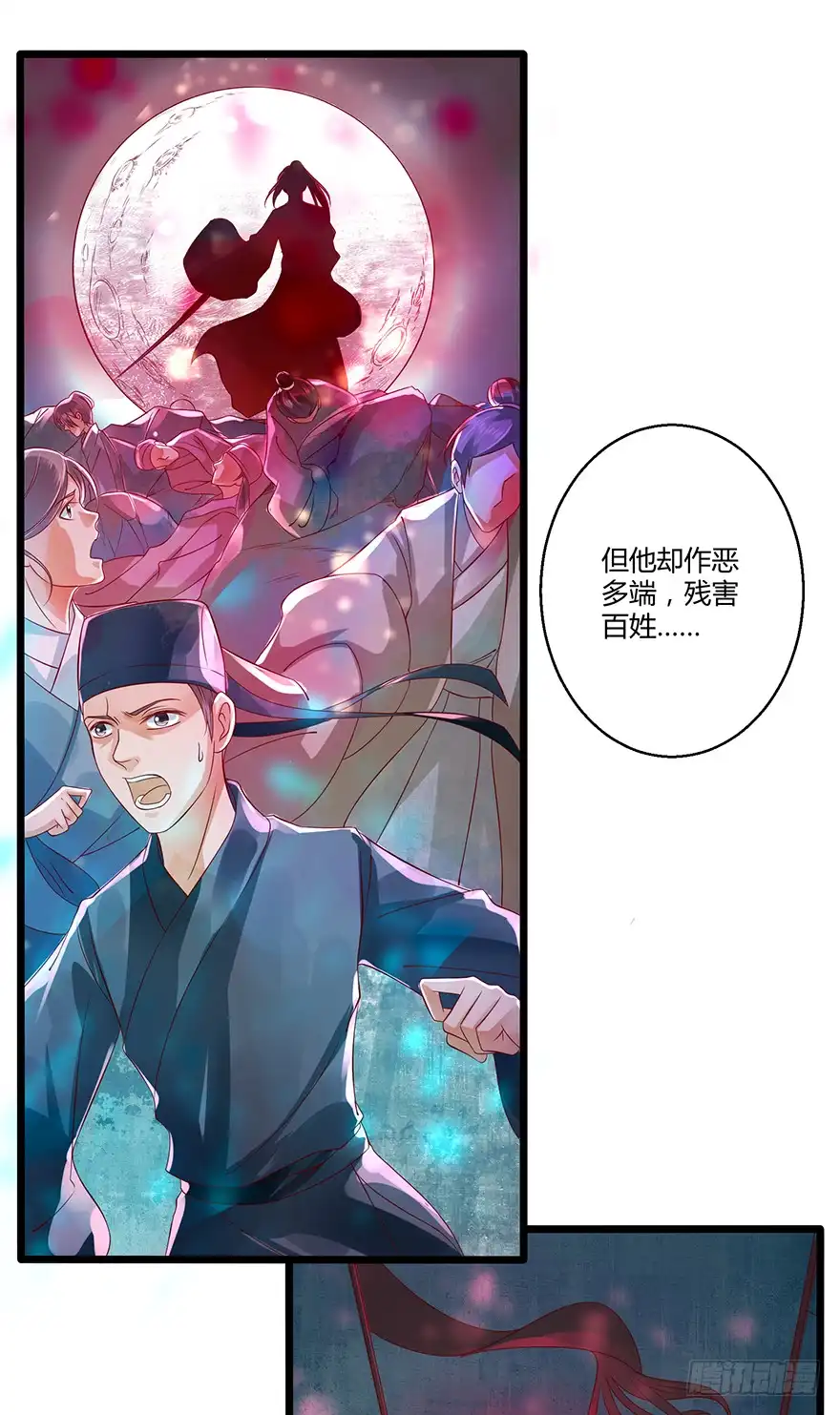 我的异界男友们 难道是传说中的“公主抱”！？ 第26页