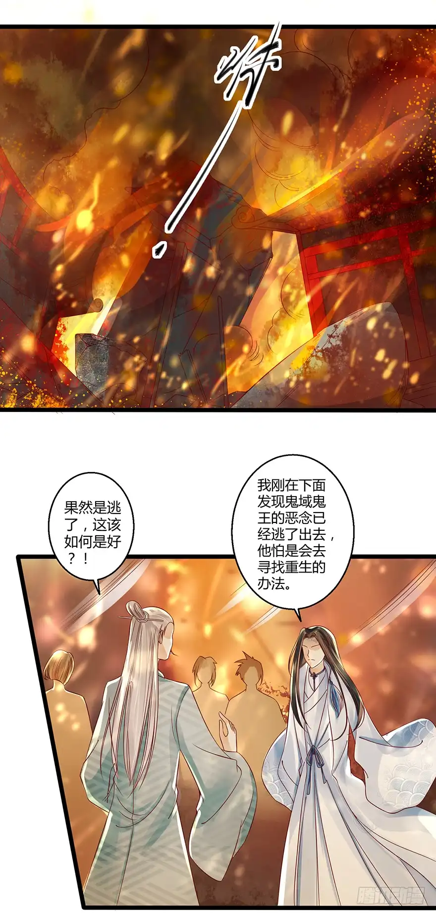 我的异界男友们 难道是传说中的“公主抱”！？ 第22页