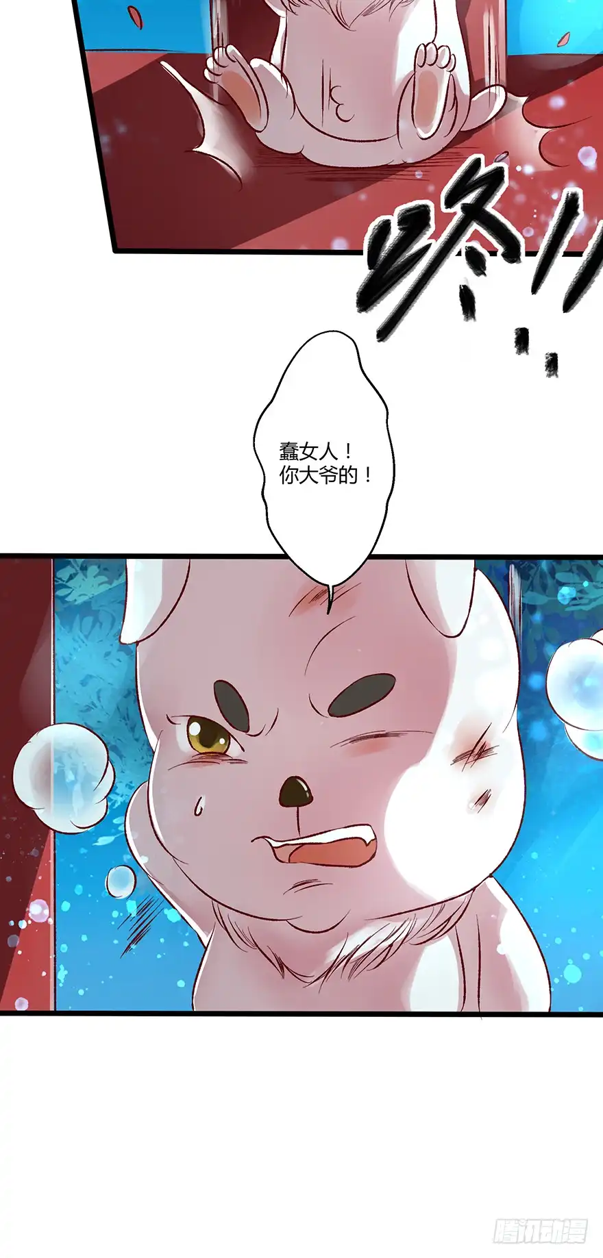 我的异界男友们 身份不能暴露！ 第22页