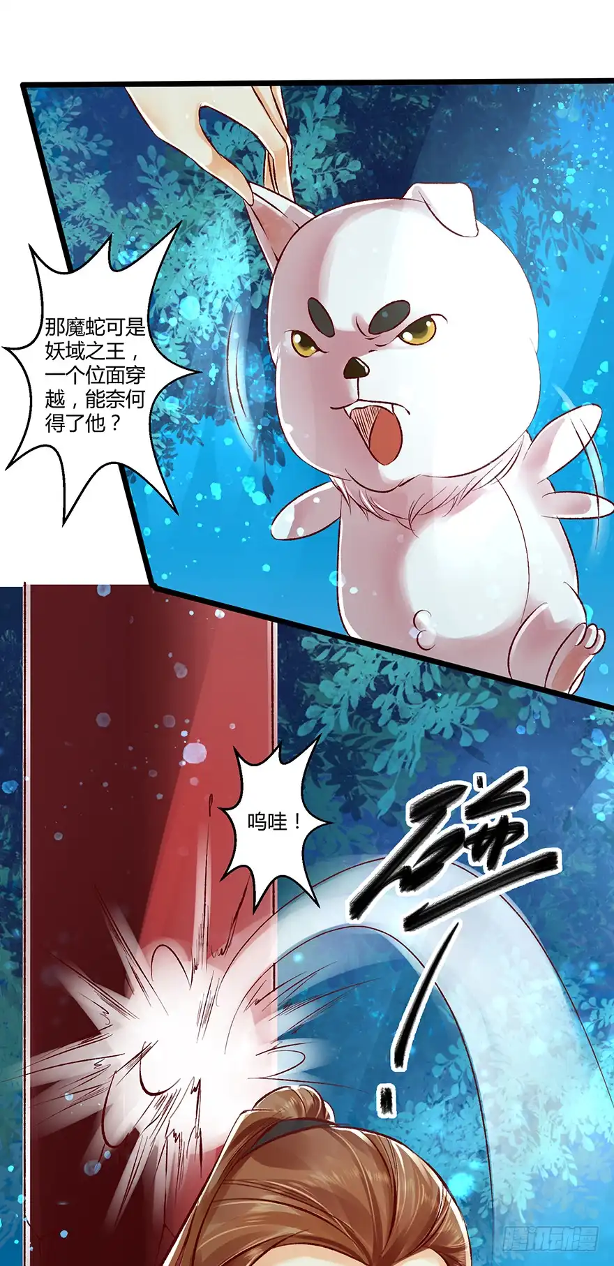我的异界男友们 身份不能暴露！ 第20页