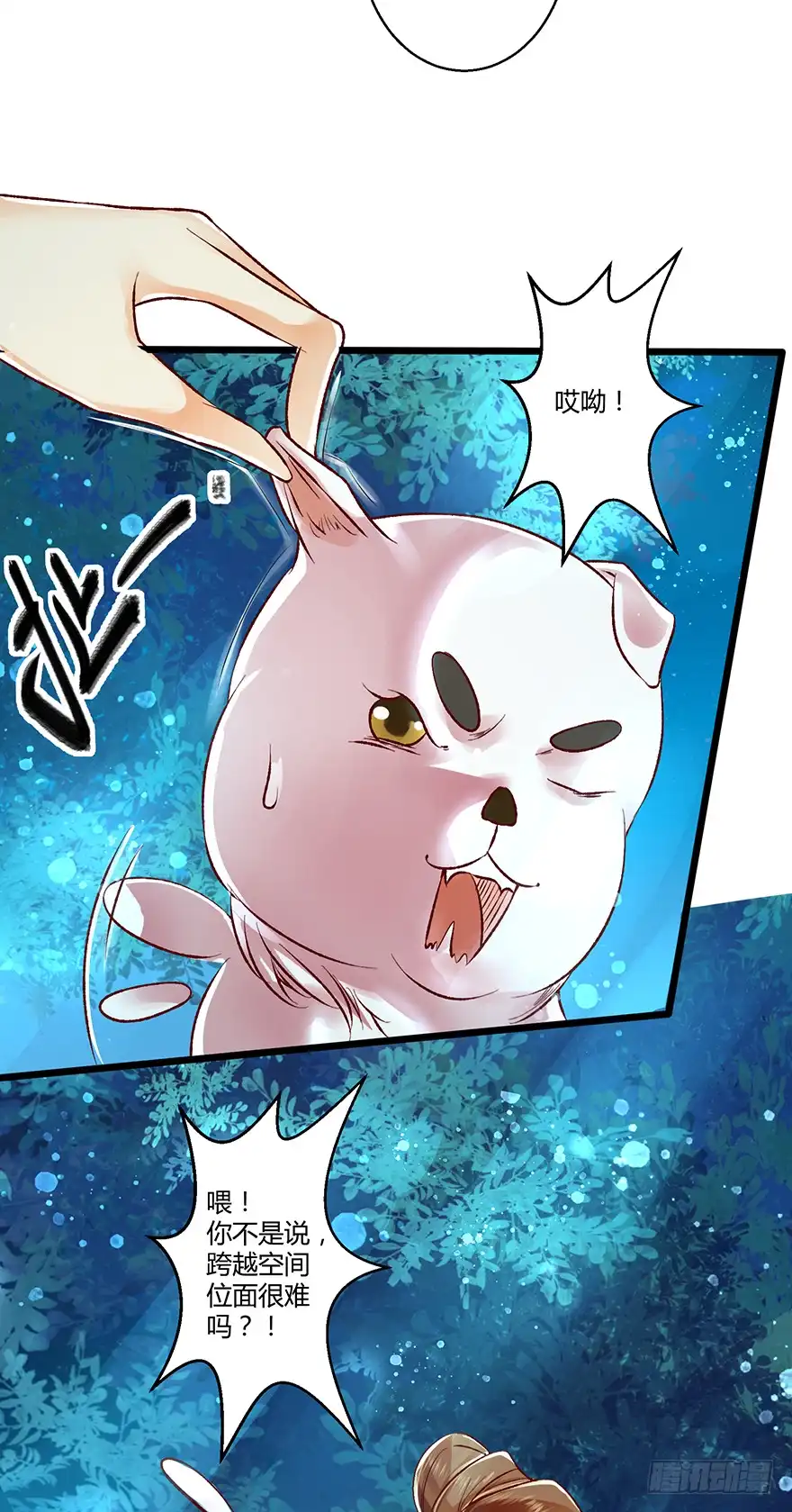 我的异界男友们 身份不能暴露！ 第17页