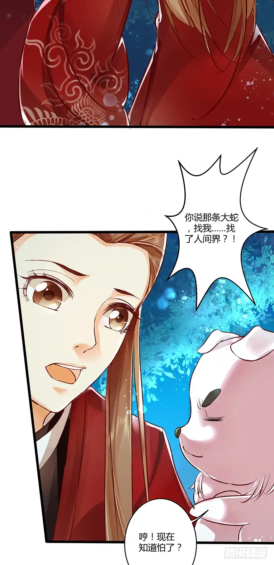 我的异界男友们 身份不能暴露！ 第16页