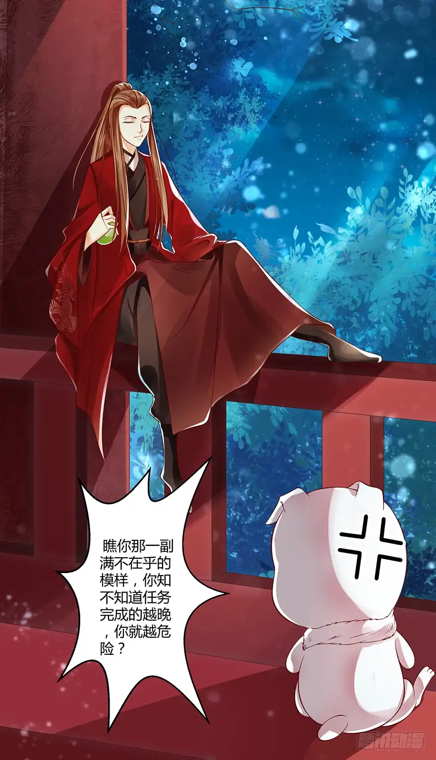 我的异界男友们 身份不能暴露！ 第13页