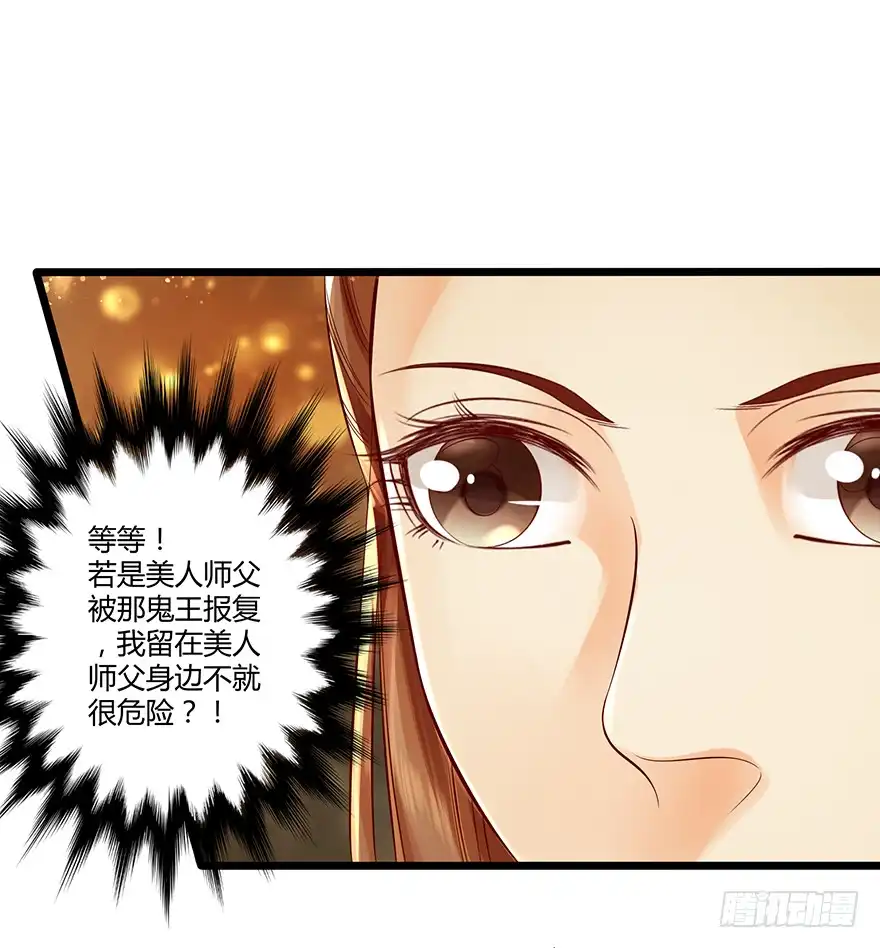 我的异界男友们 身份不能暴露！ 第2页