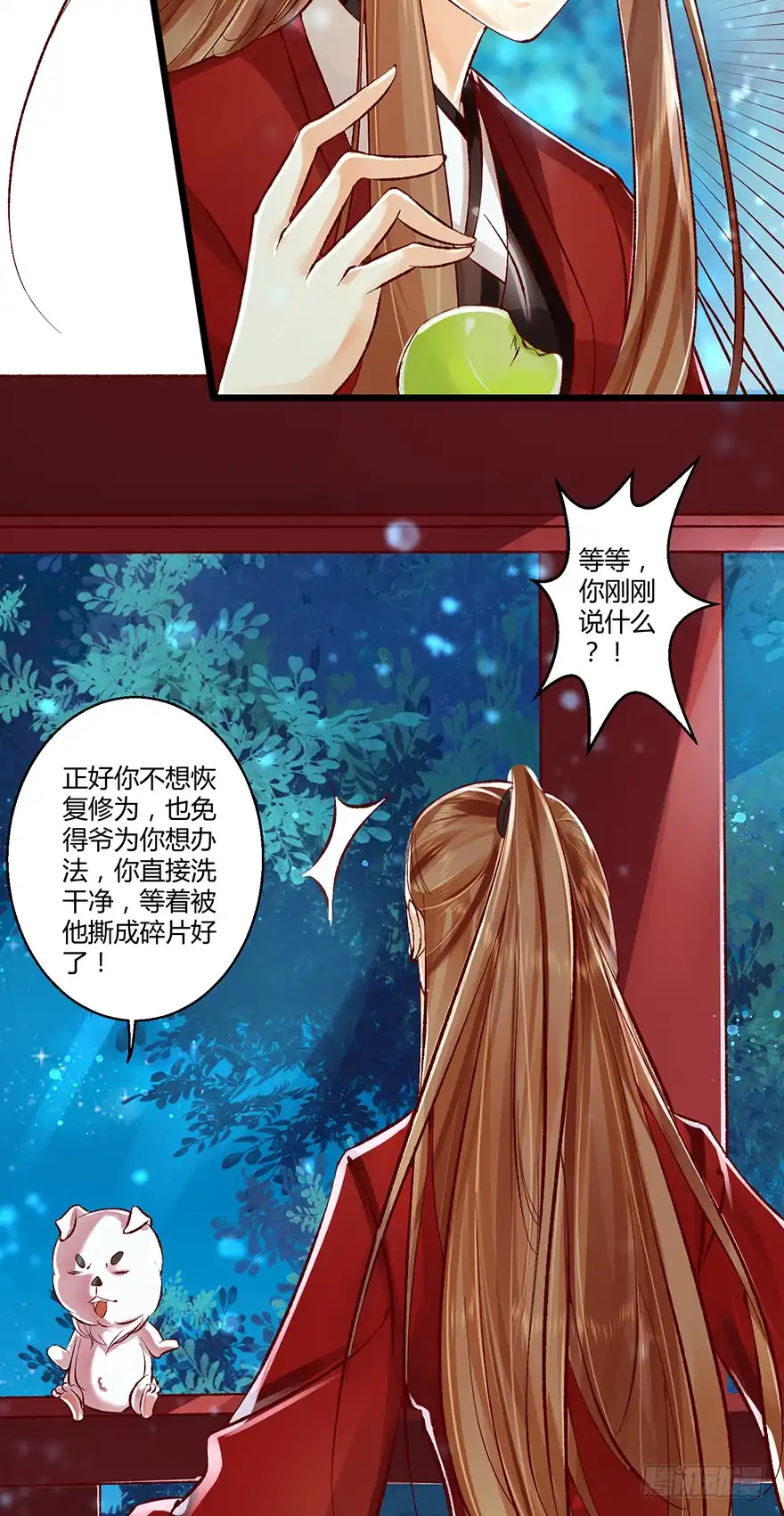 我的异界男友们 身份不能暴露！ 第15页