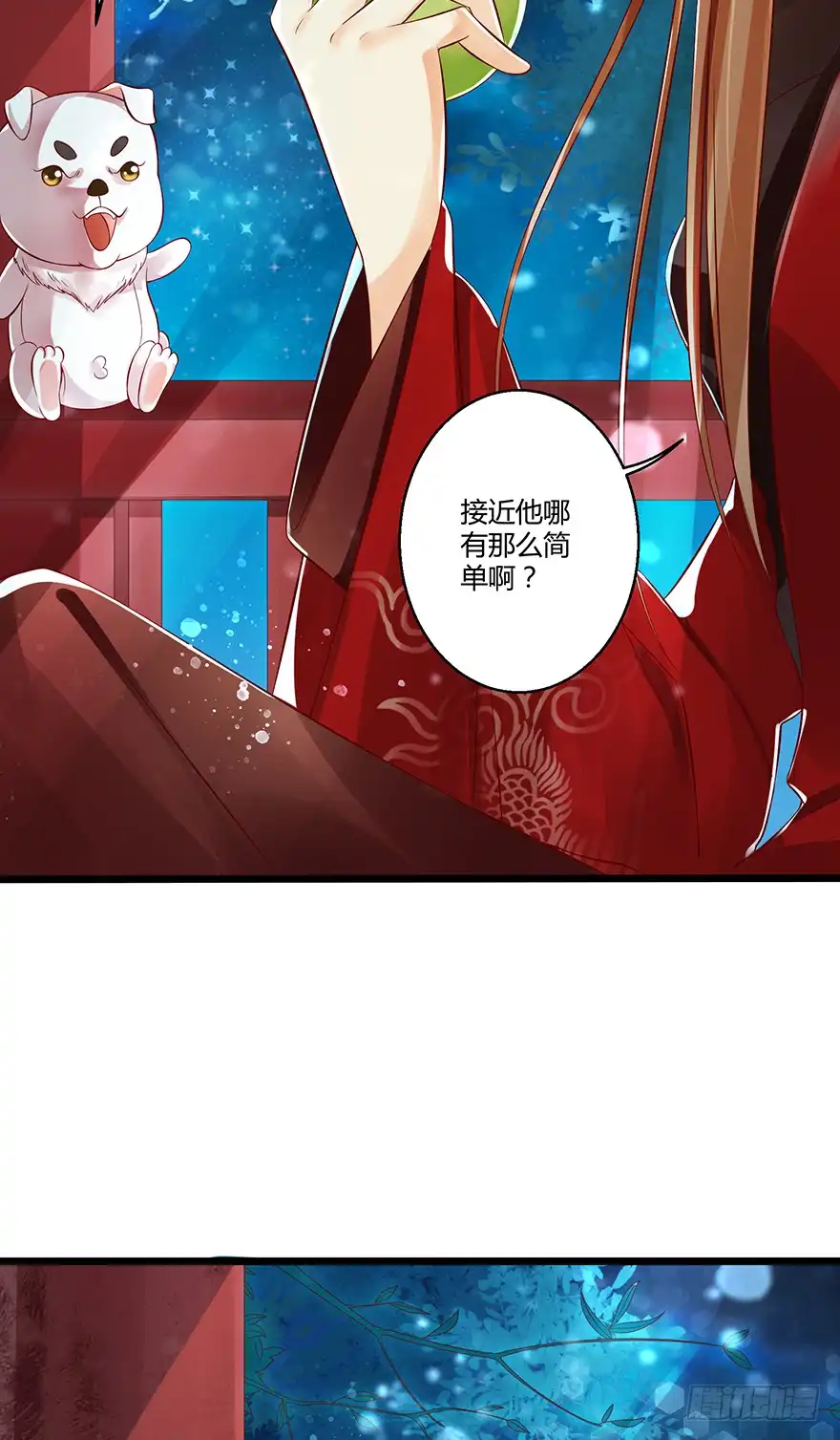 我的异界男友们 身份不能暴露！ 第12页