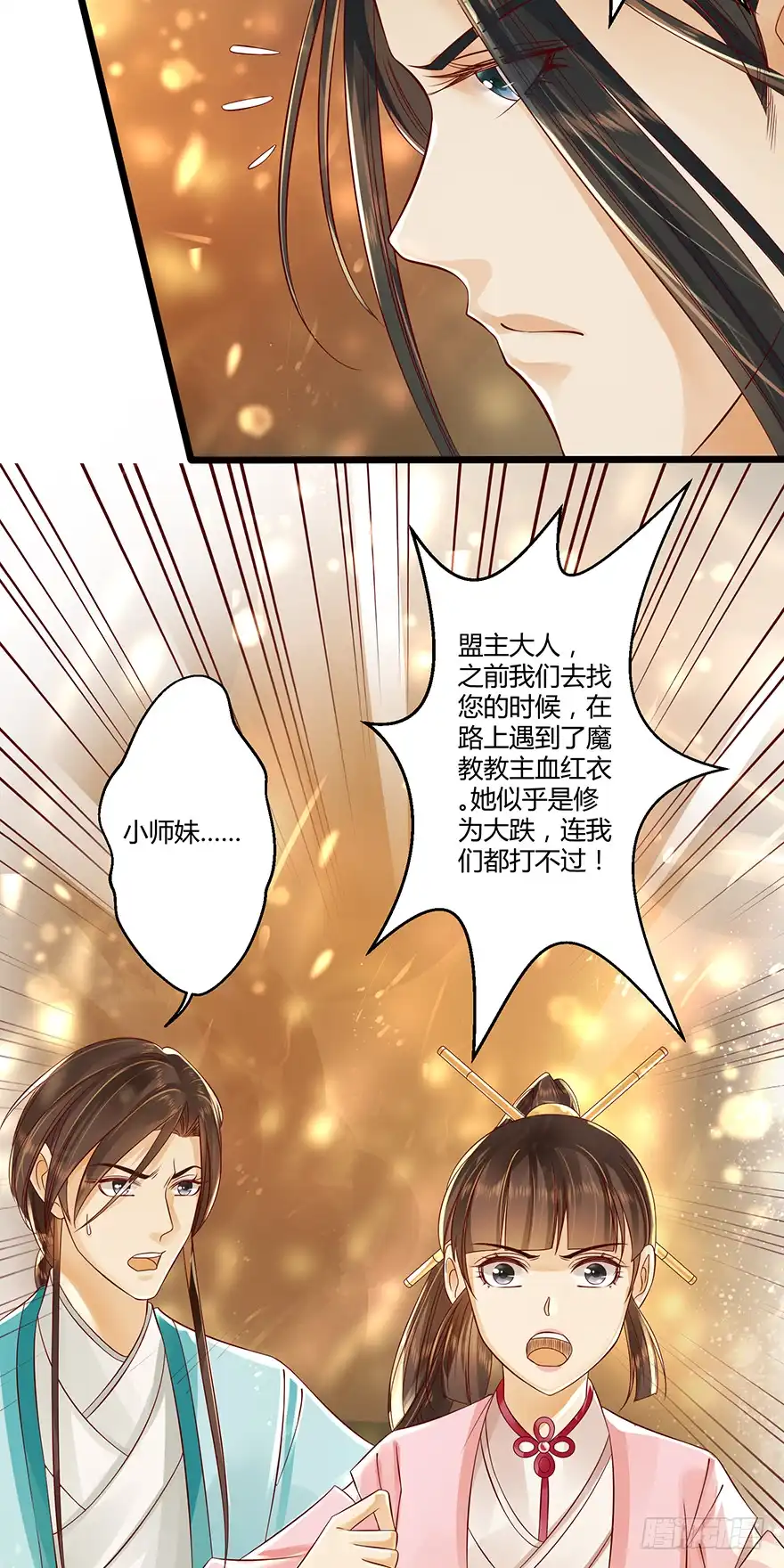 我的异界男友们 身份不能暴露！ 第5页