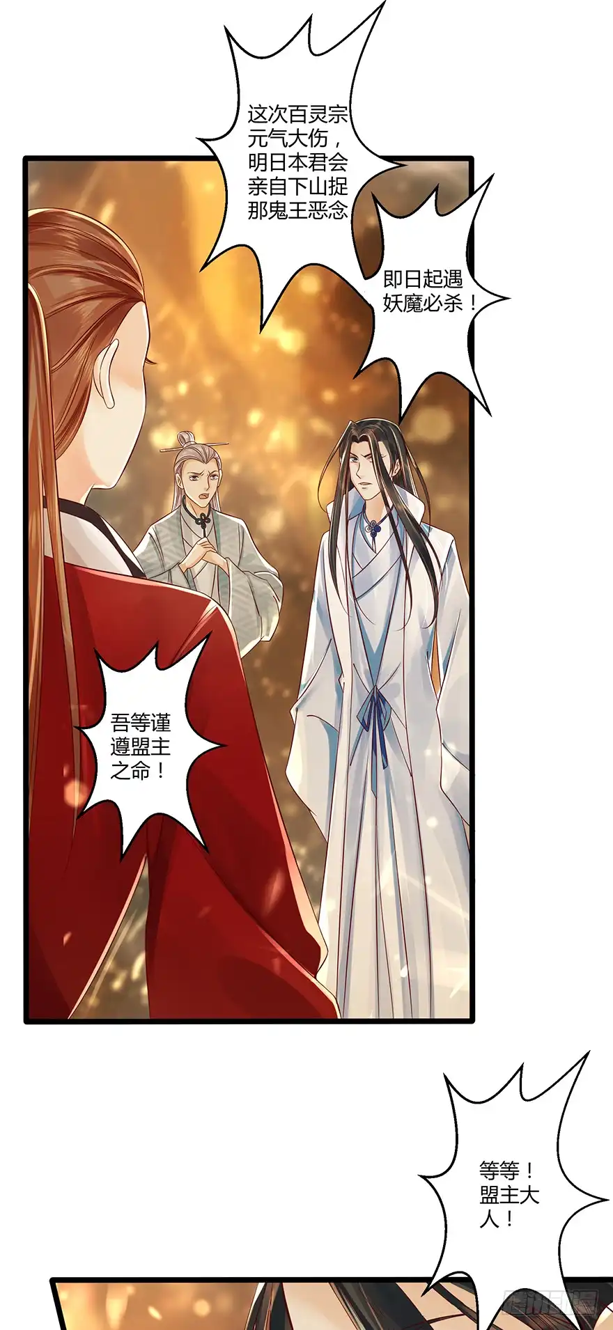 我的异界男友们 身份不能暴露！ 第4页