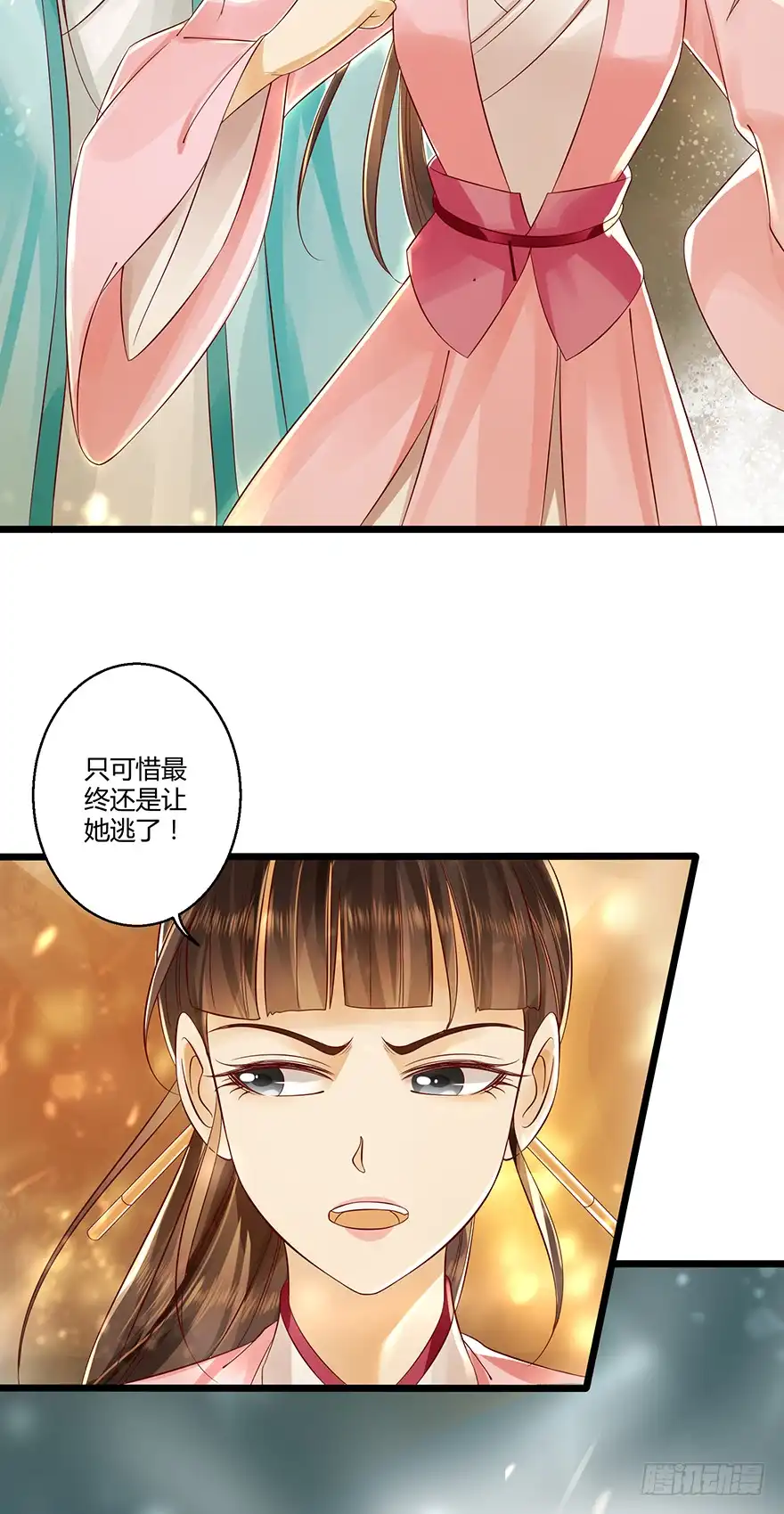 我的异界男友们 身份不能暴露！ 第6页