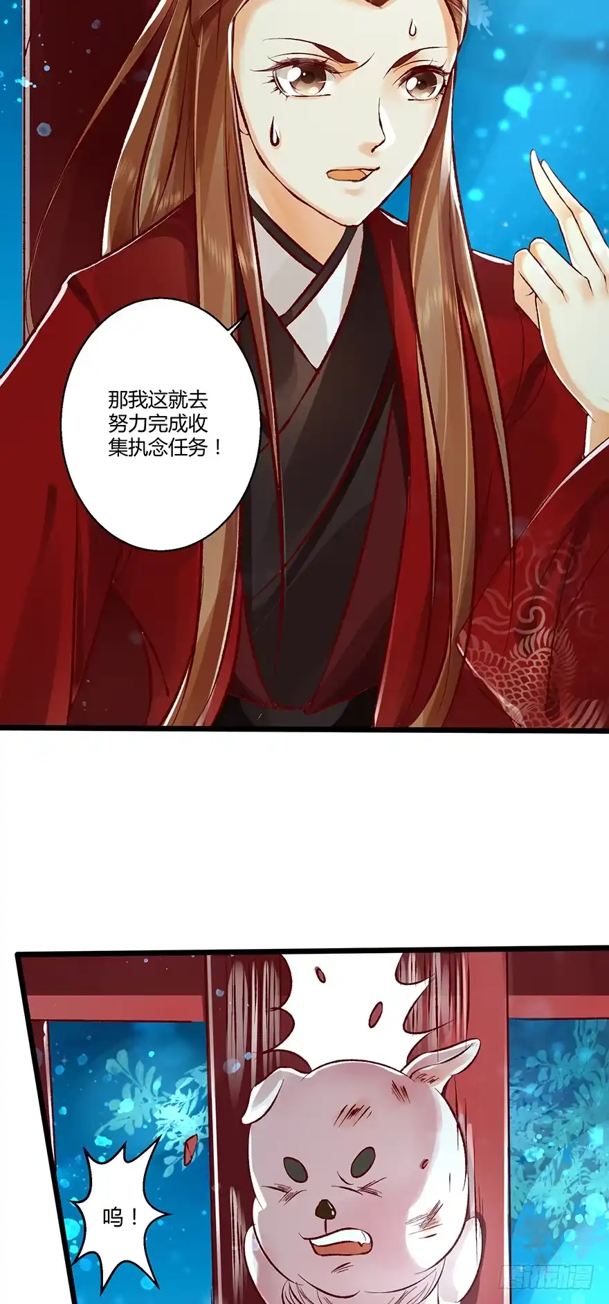 我的异界男友们 身份不能暴露！ 第21页