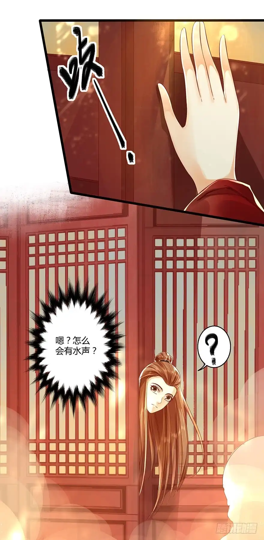 我的异界男友们 完了……被发现了！ 第4页