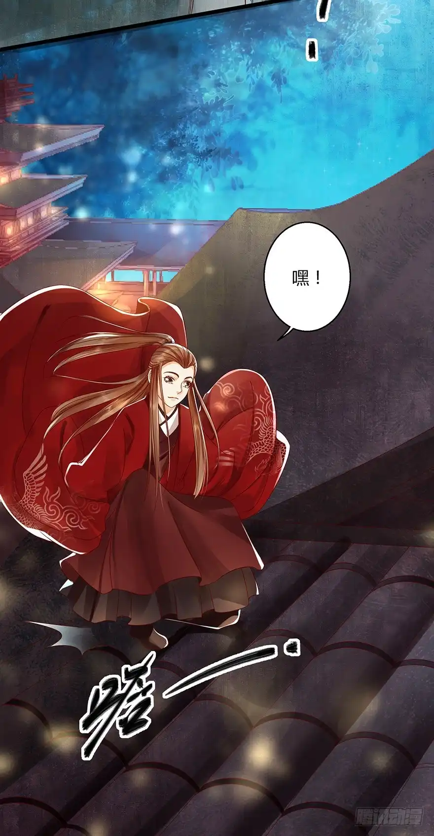 我的异界男友们 完了……被发现了！ 第9页