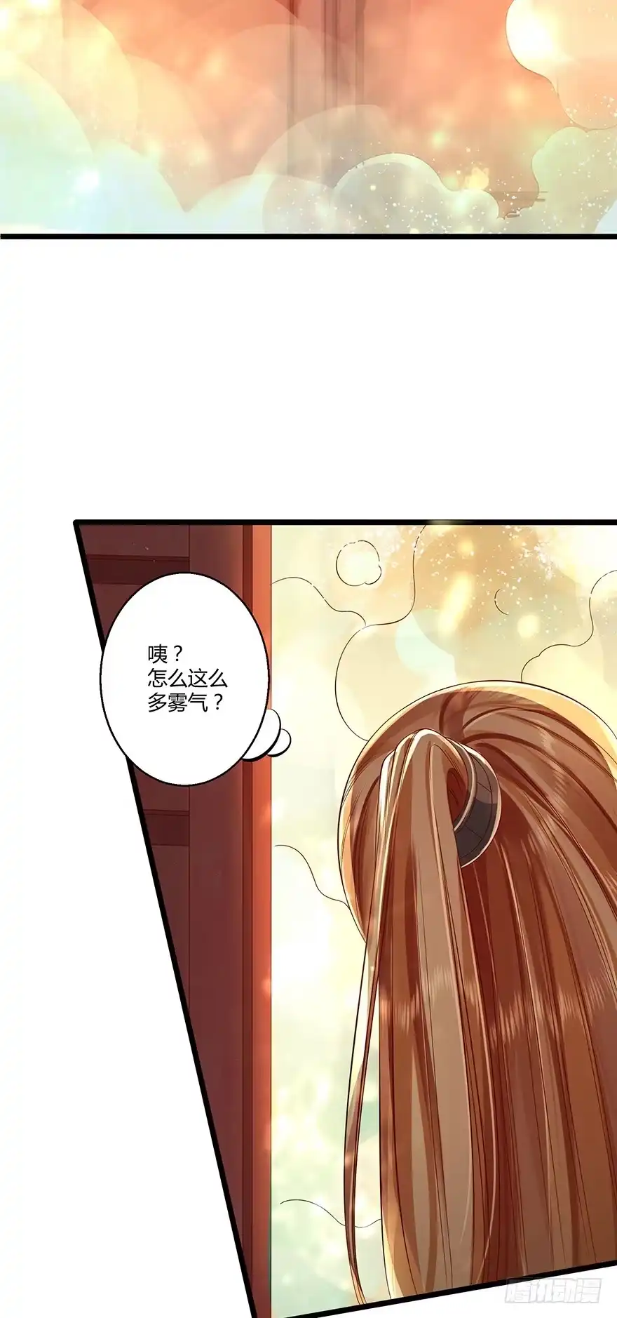 我的异界男友们 完了……被发现了！ 第5页