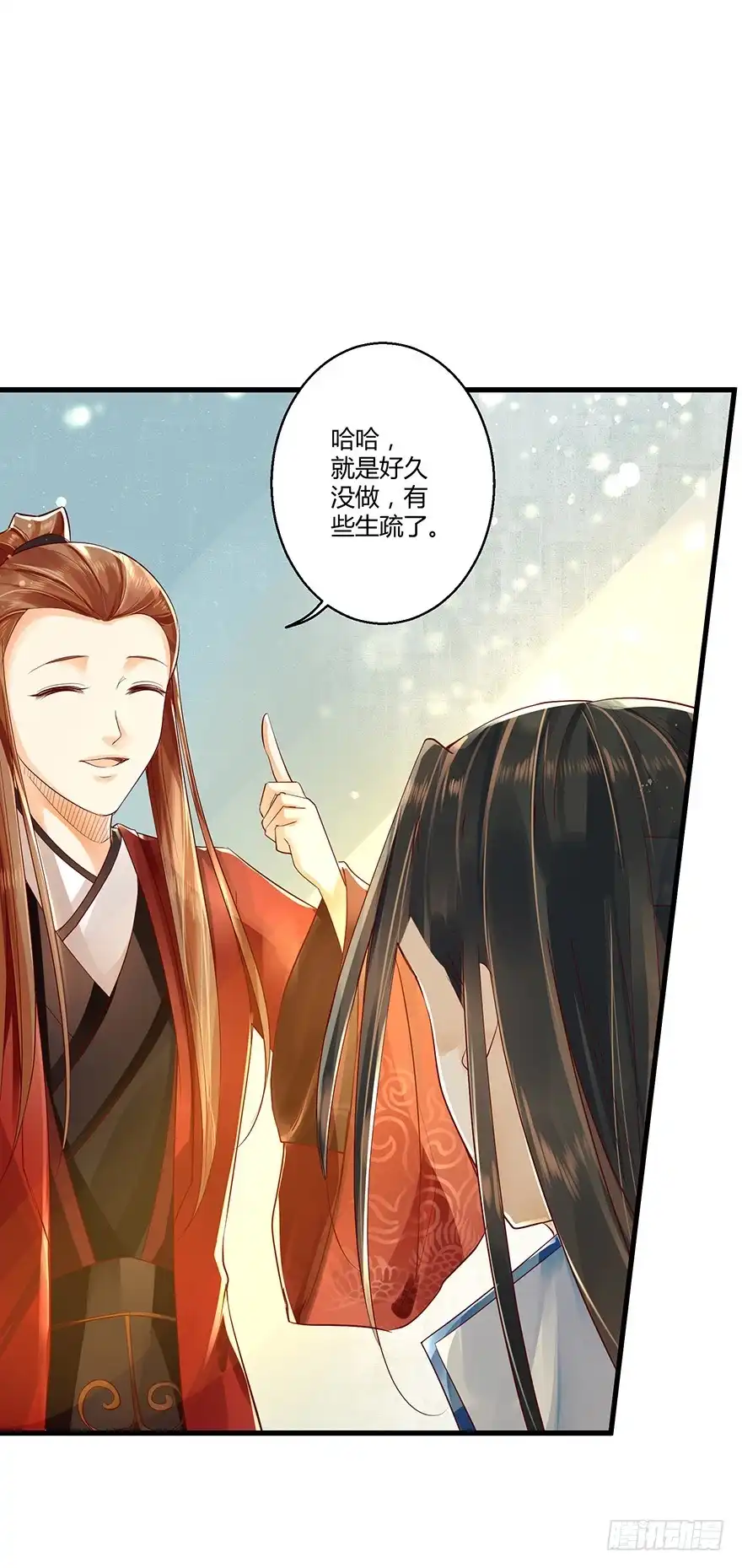 我的异界男友们 你这是……毒药吧 第16页