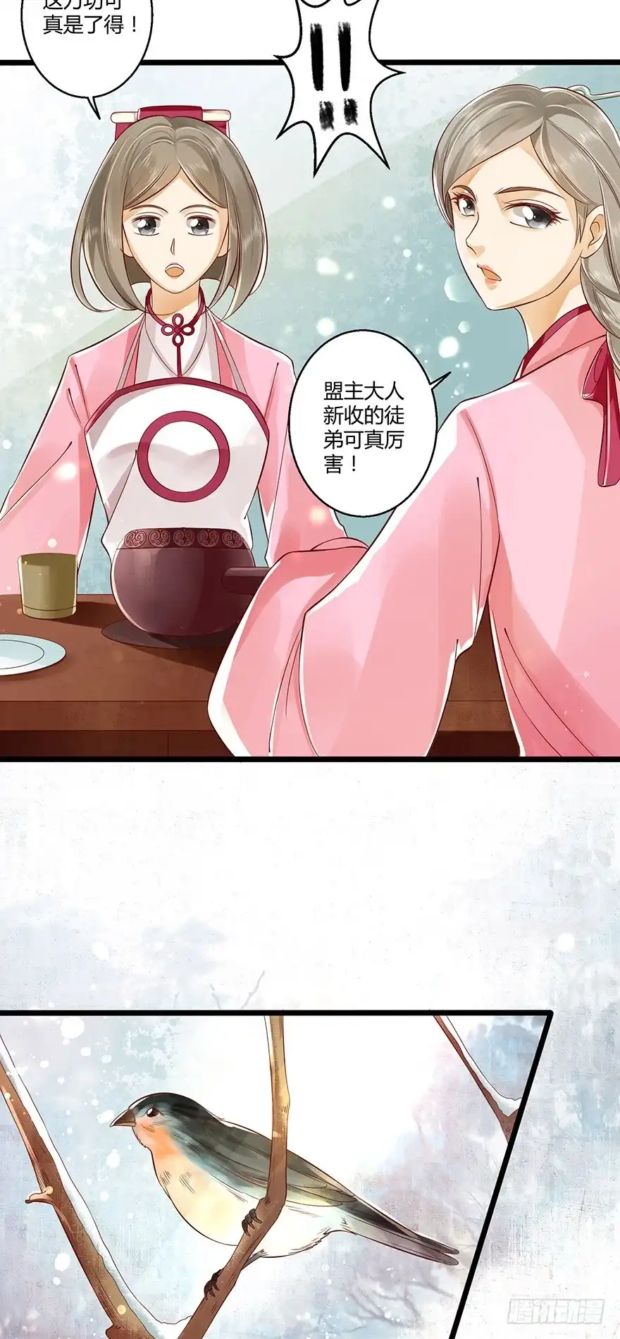 我的异界男友们 你这是……毒药吧 第9页