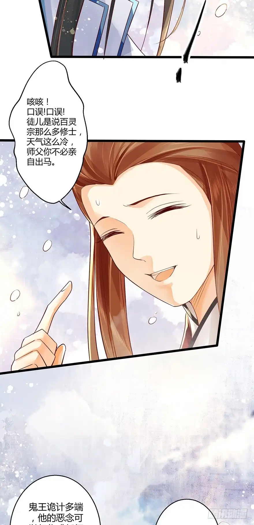 我的异界男友们 你这是……毒药吧 第24页