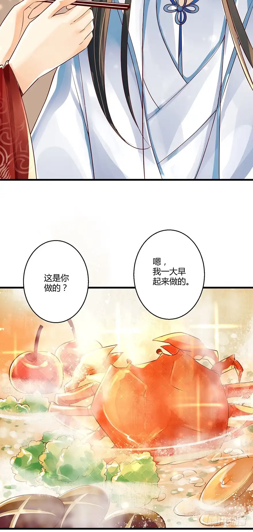 我的异界男友们 你这是……毒药吧 第15页