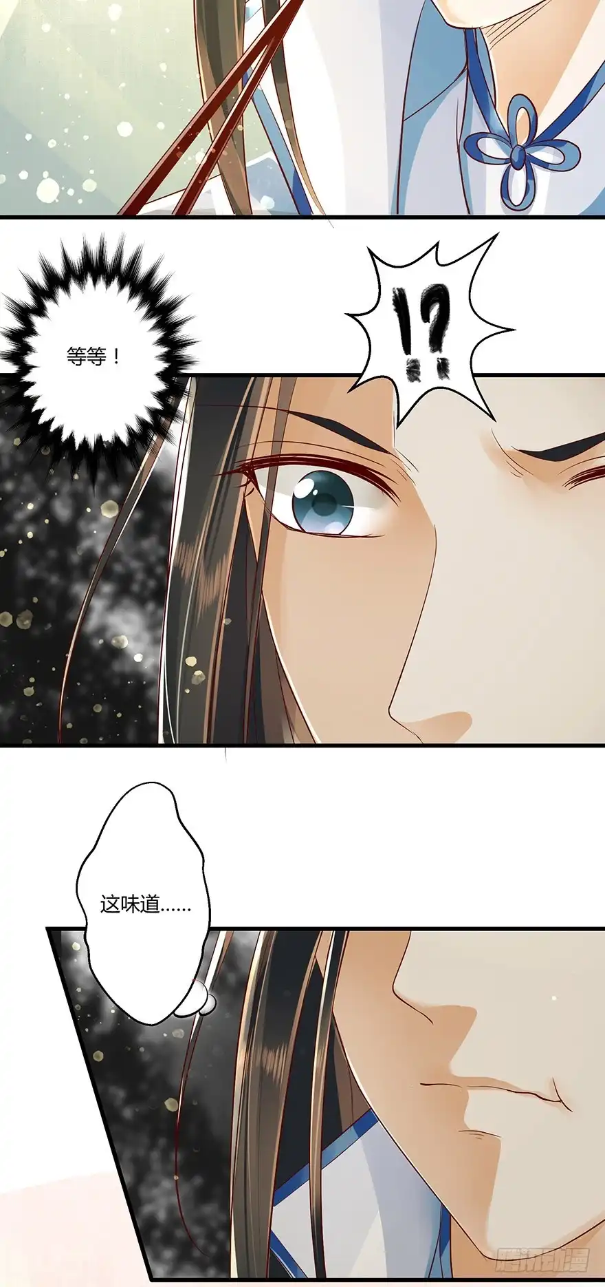 我的异界男友们 你这是……毒药吧 第18页