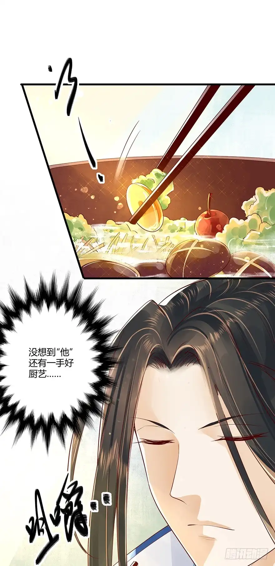我的异界男友们 你这是……毒药吧 第17页