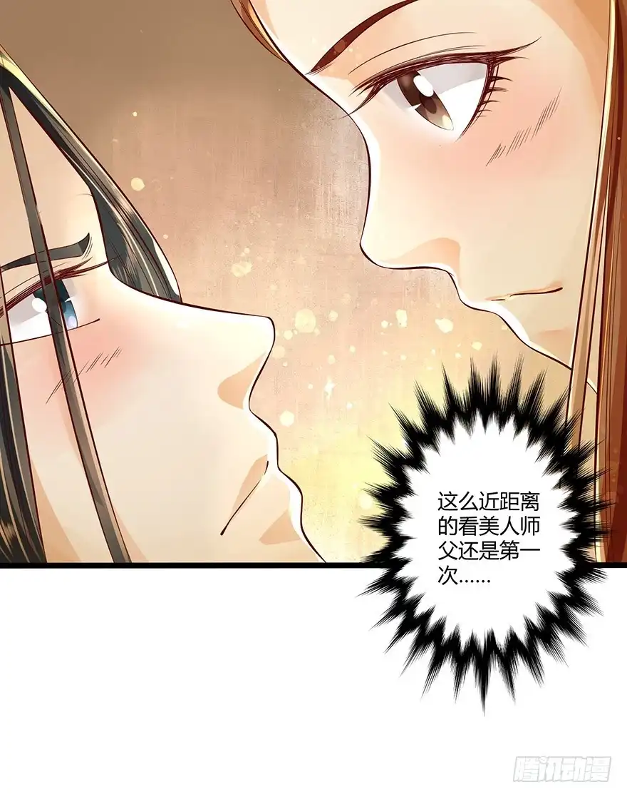 我的异界男友们 真的好帅…… 第16页