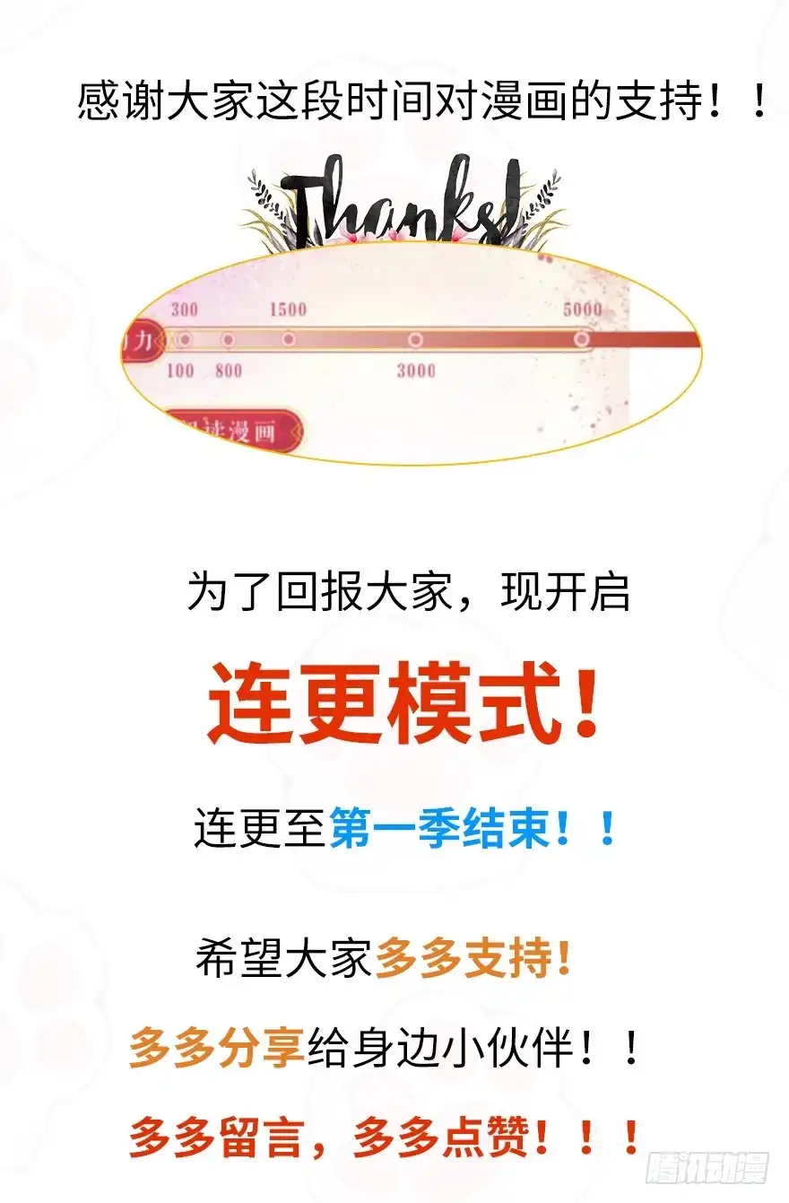 我的异界男友们 真的好帅…… 第21页