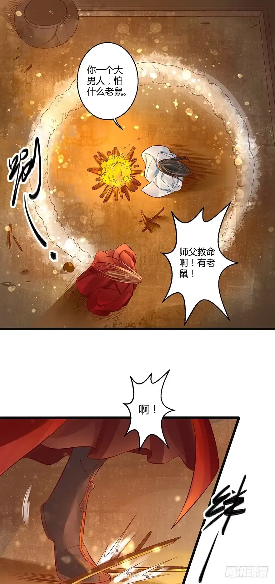 我的异界男友们 真的好帅…… 第9页