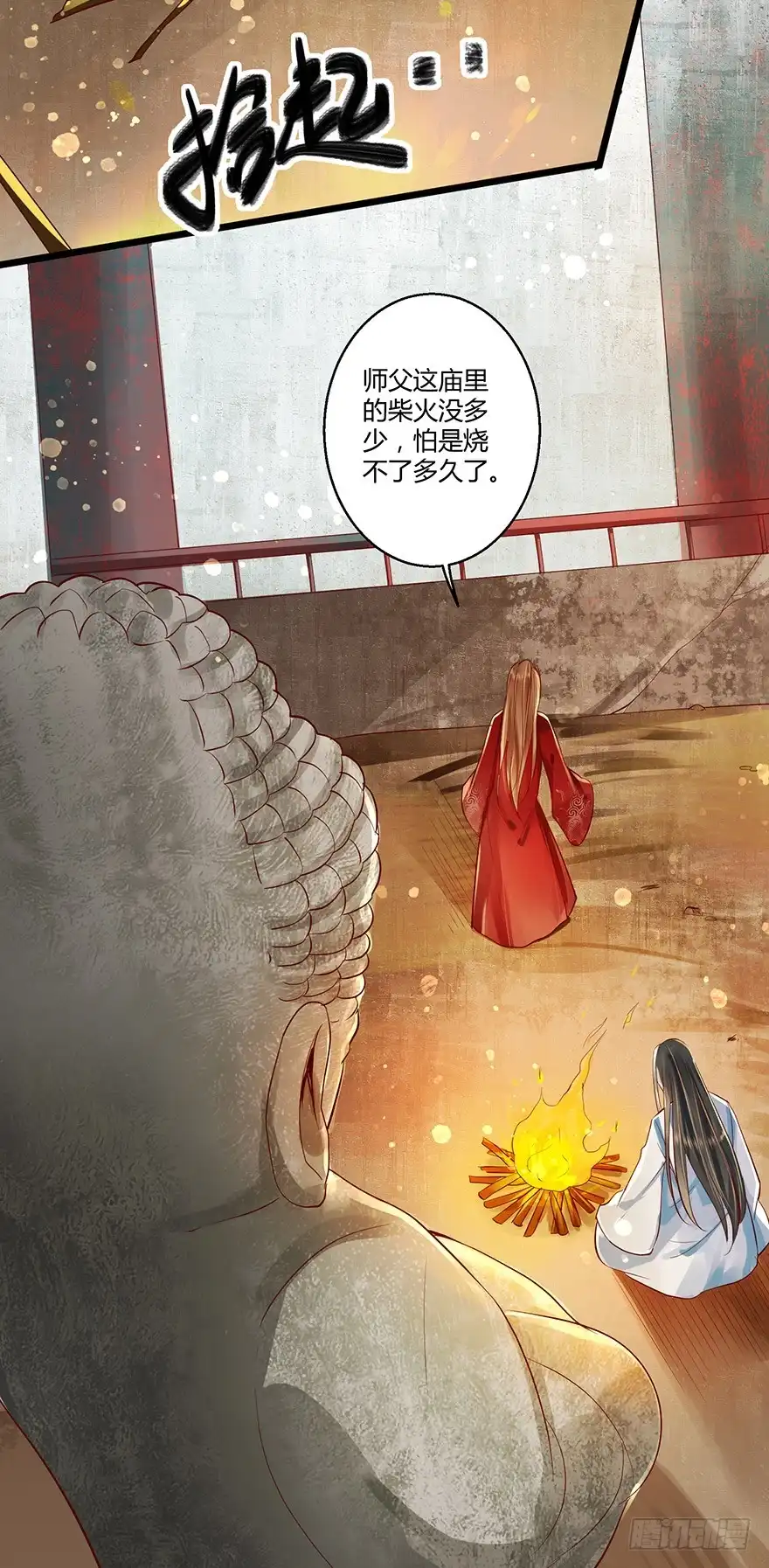 我的异界男友们 真的好帅…… 第6页