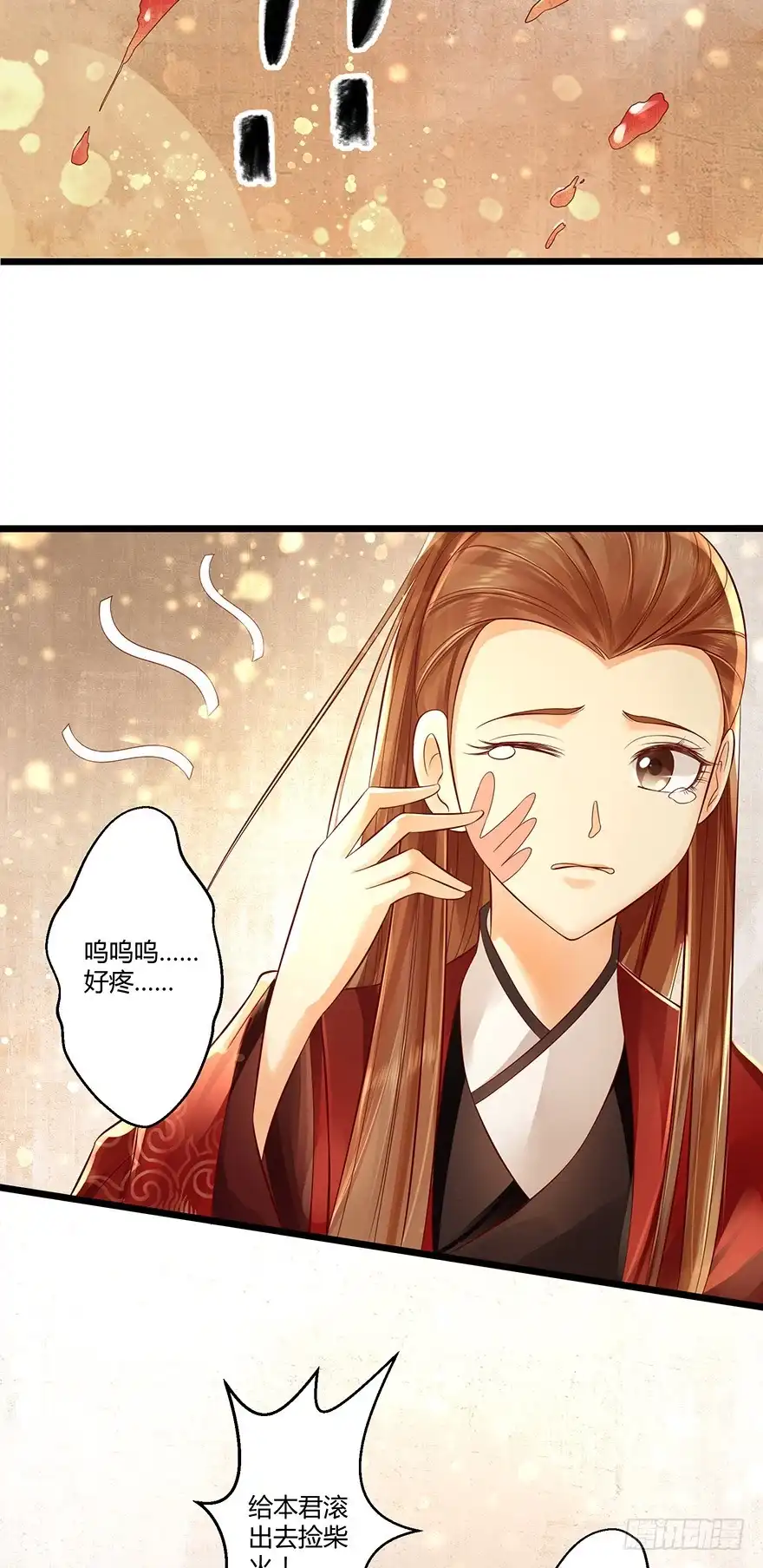 我的异界男友们 真的好帅…… 第19页