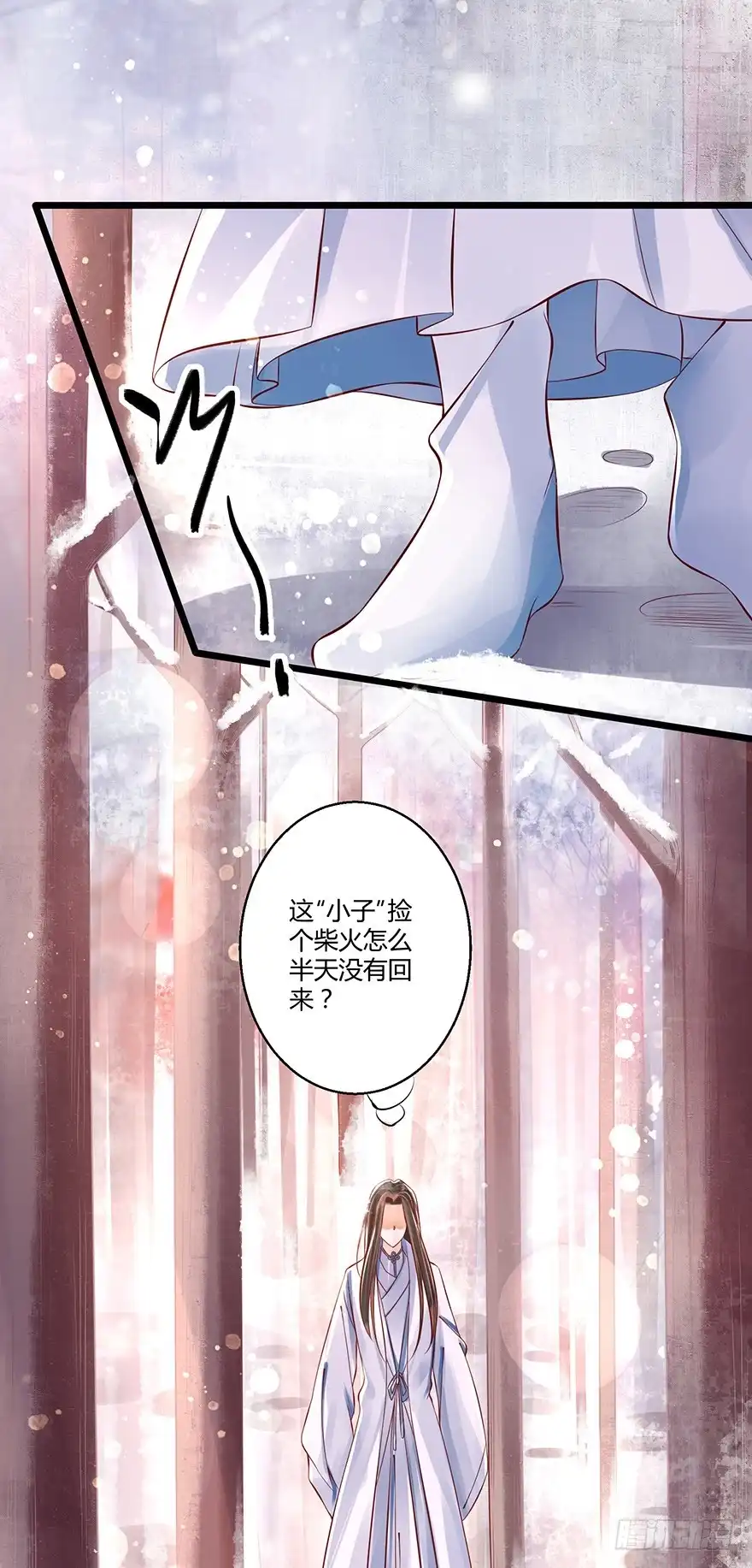 我的异界男友们 和我长得一样的人到底是谁？ 第21页