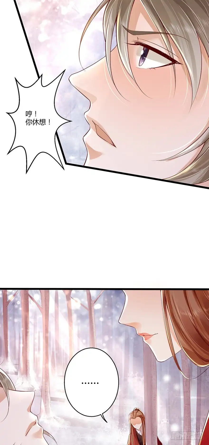 我的异界男友们 和我长得一样的人到底是谁？ 第8页