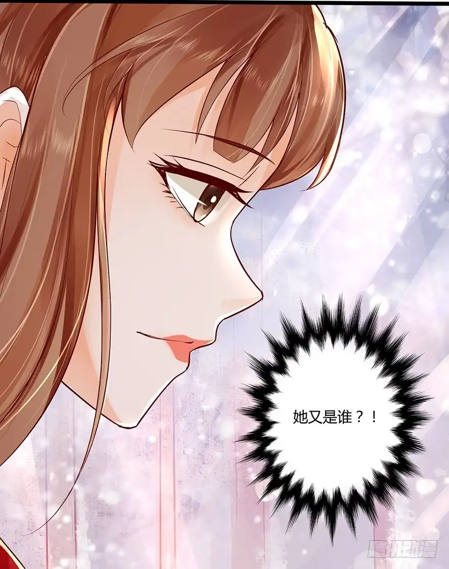 我的异界男友们 和我长得一样的人到底是谁？ 第11页