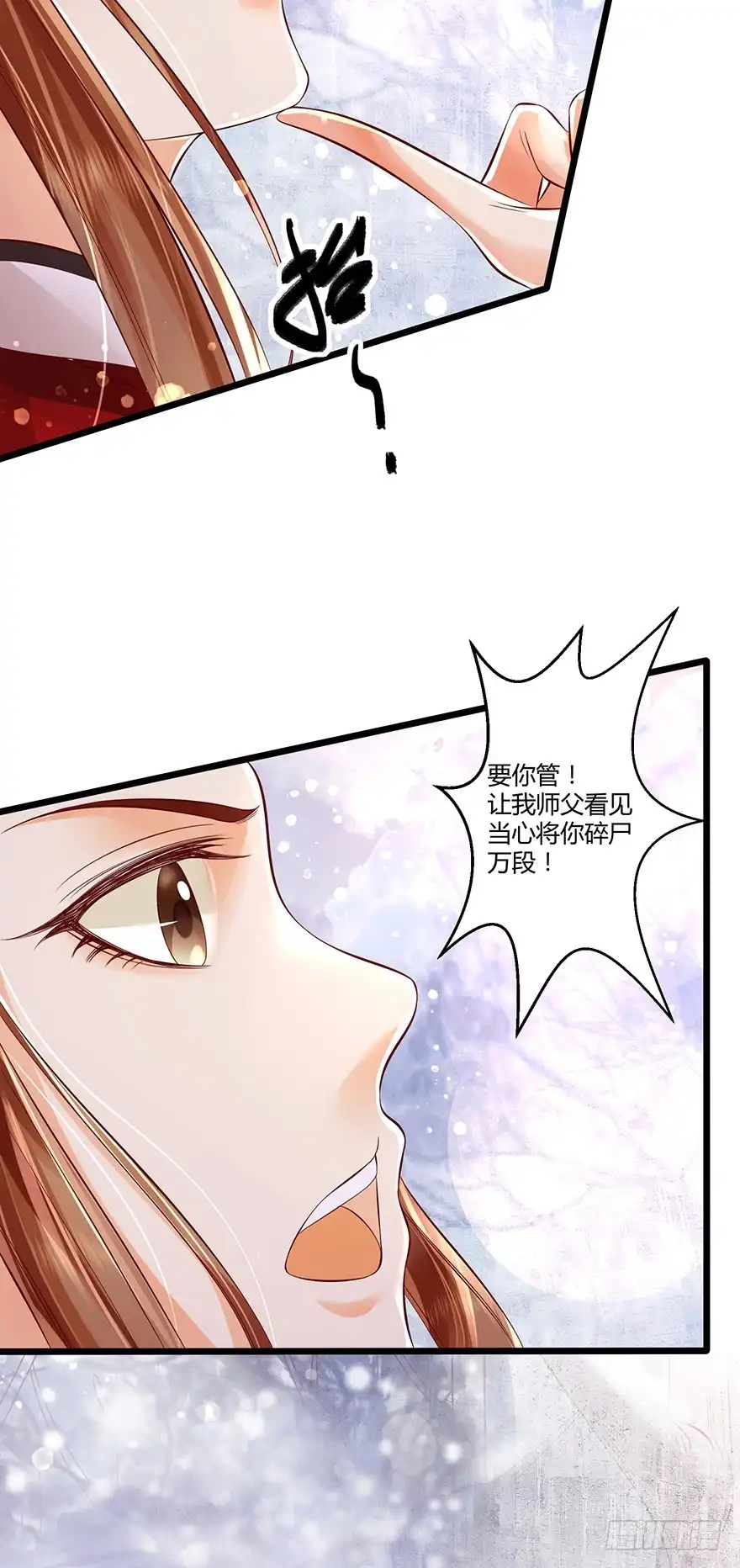 我的异界男友们 和我长得一样的人到底是谁？ 第20页