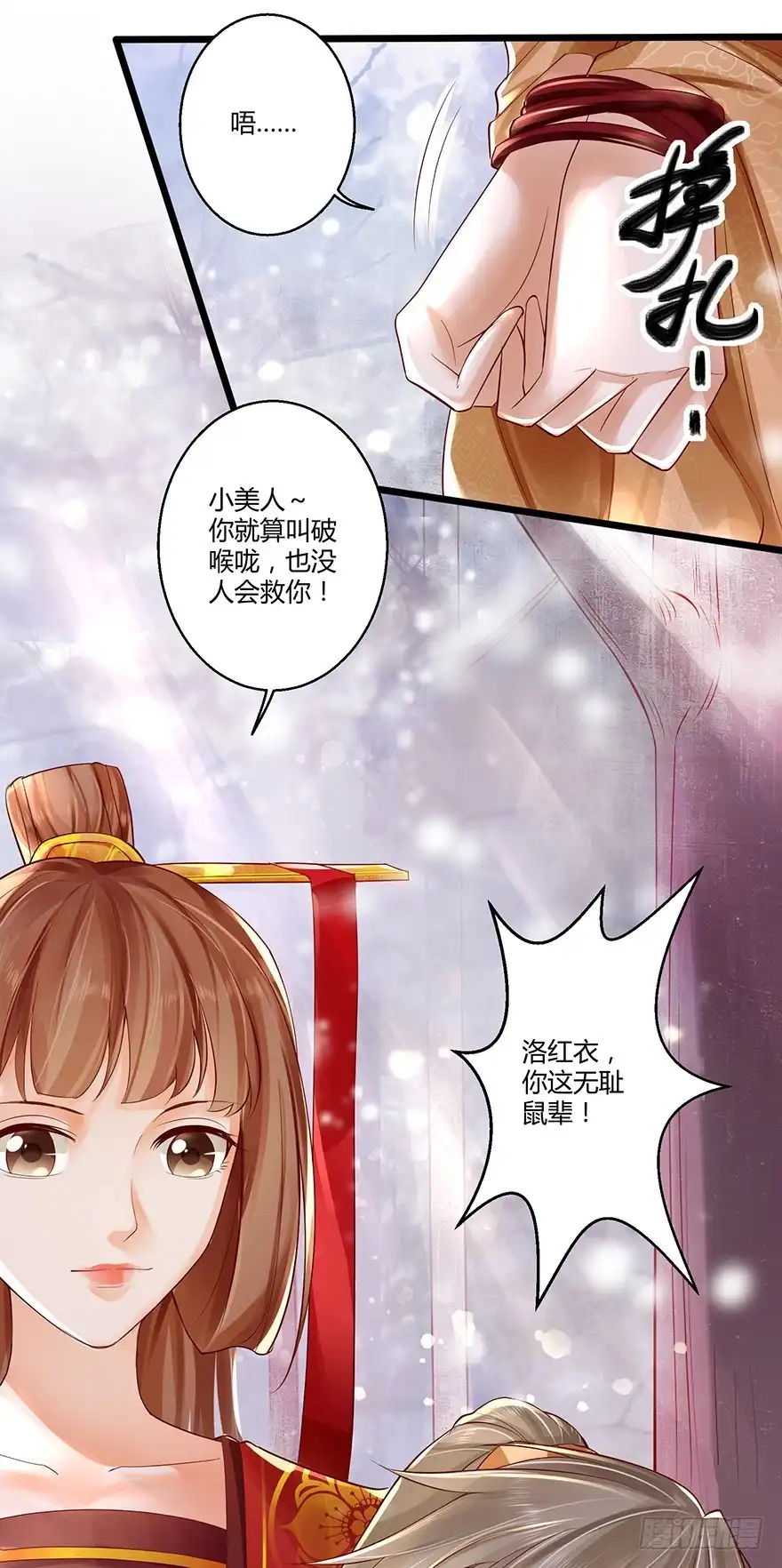 我的异界男友们 和我长得一样的人到底是谁？ 第5页