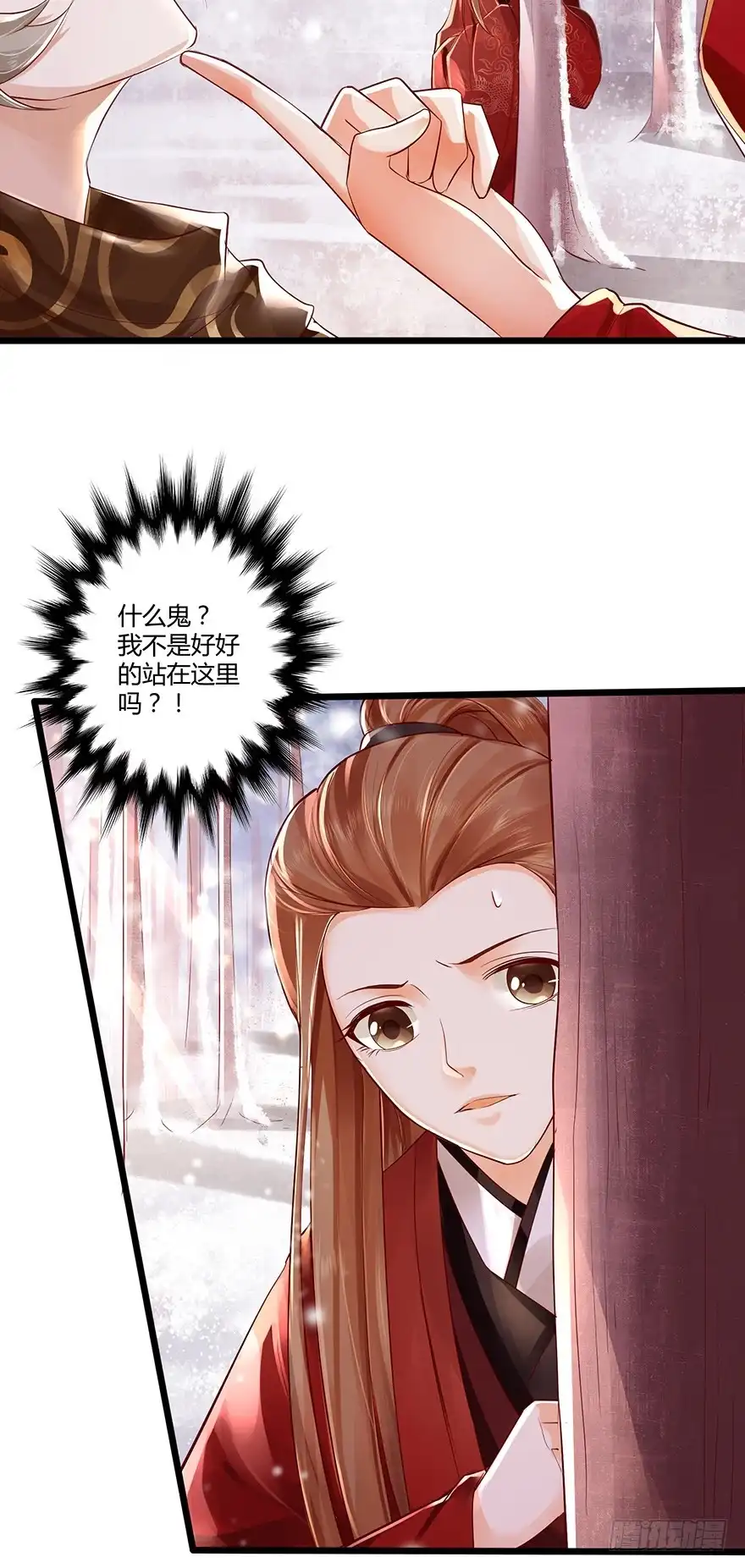 我的异界男友们 和我长得一样的人到底是谁？ 第9页