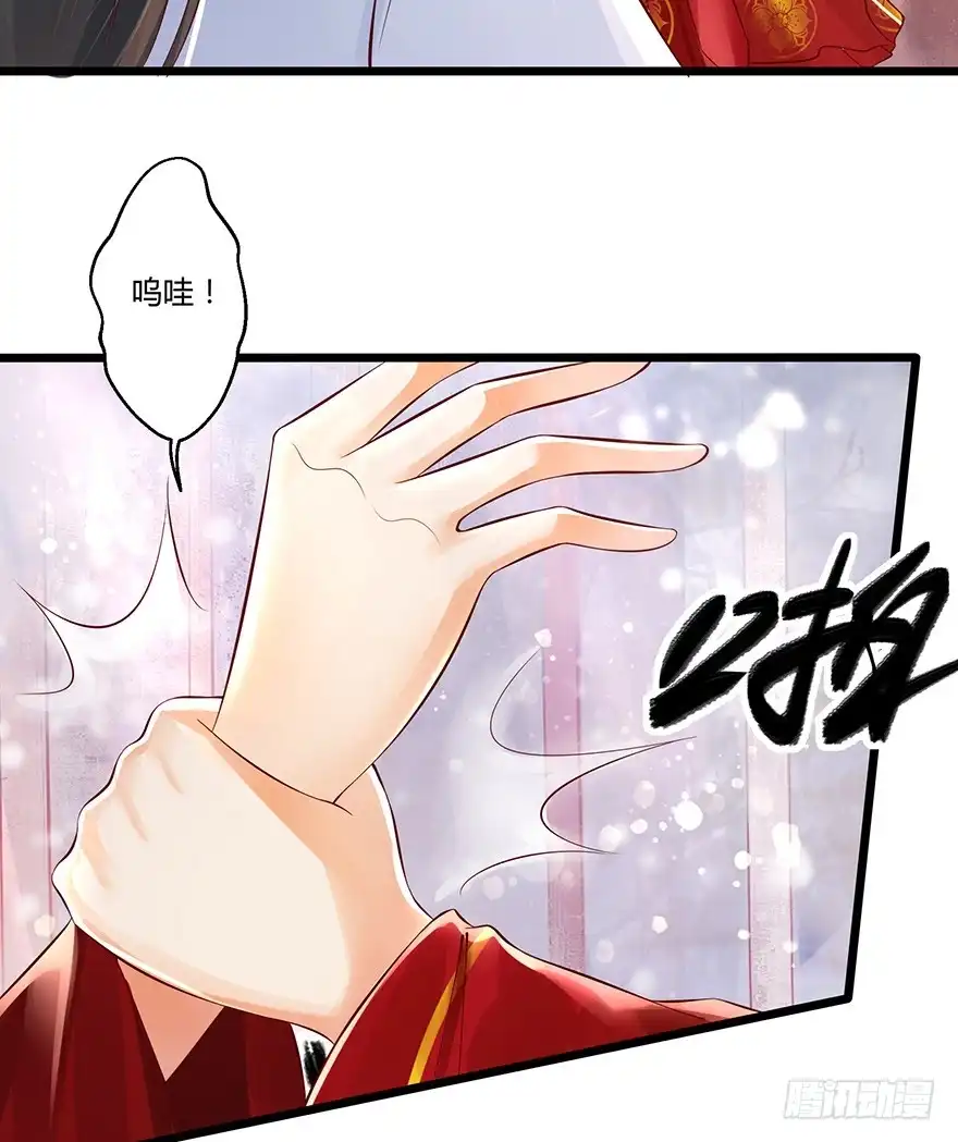 我的异界男友们 和我长得一样的人到底是谁？ 第24页