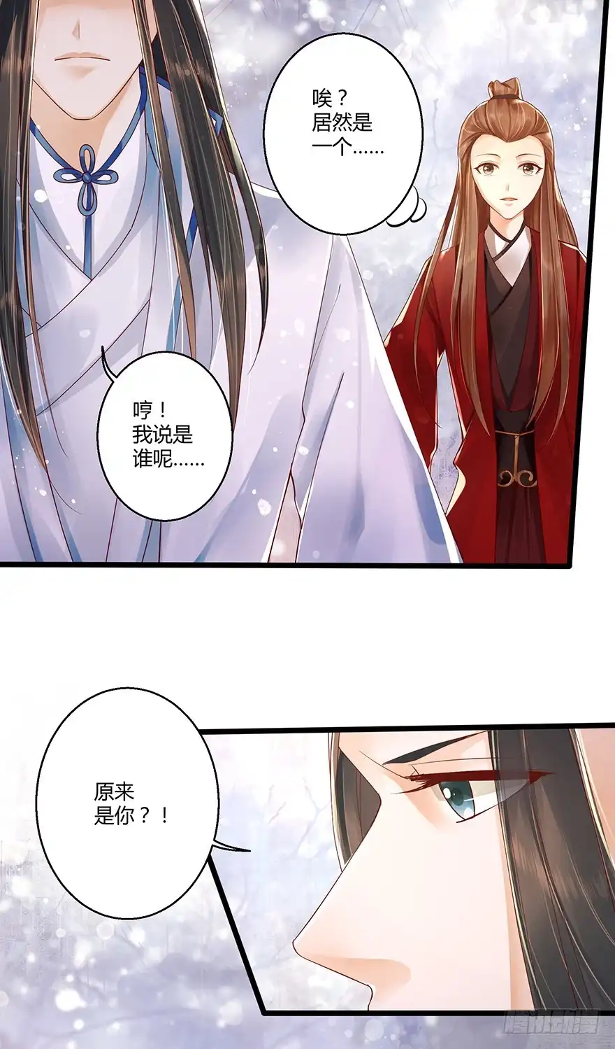 我的异界男友们 我真的不是血红衣！ 第22页