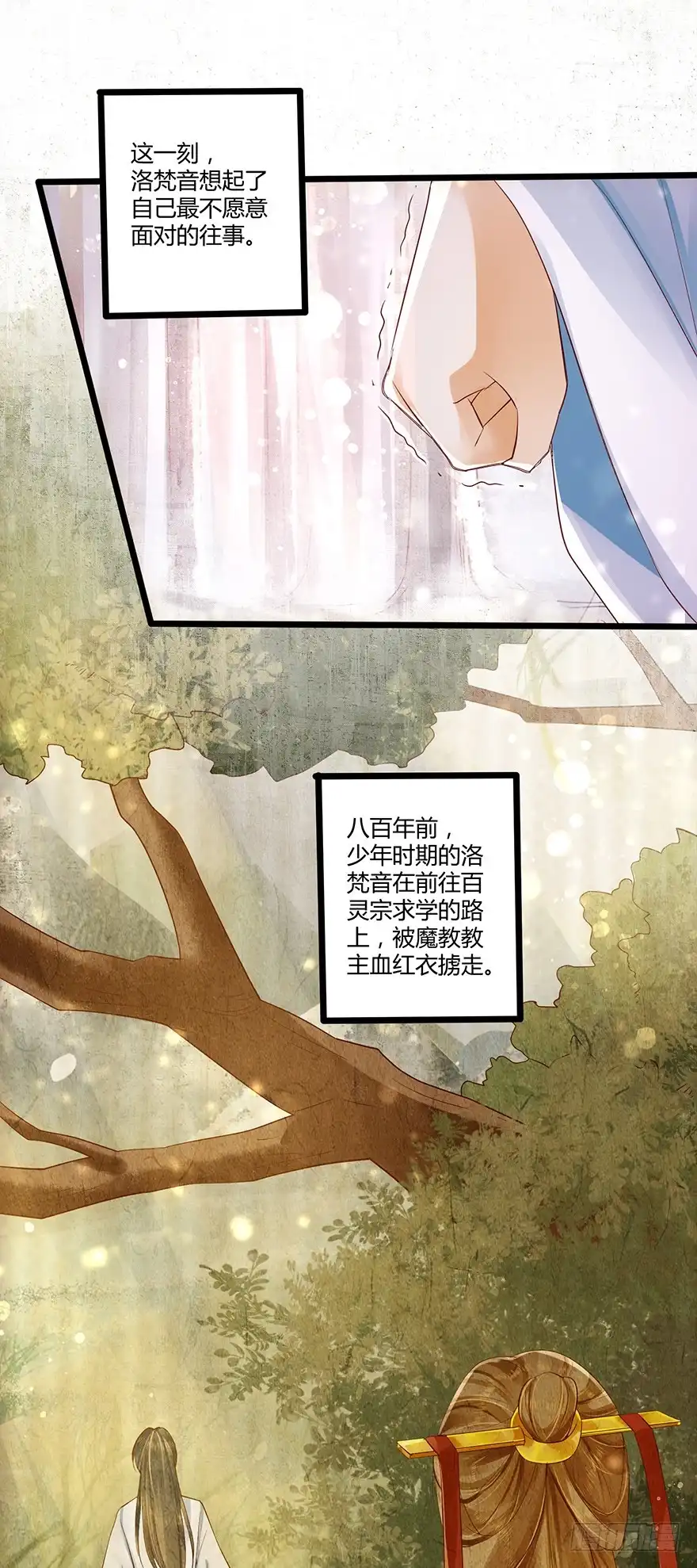 我的异界男友们 我真的不是血红衣！ 第4页