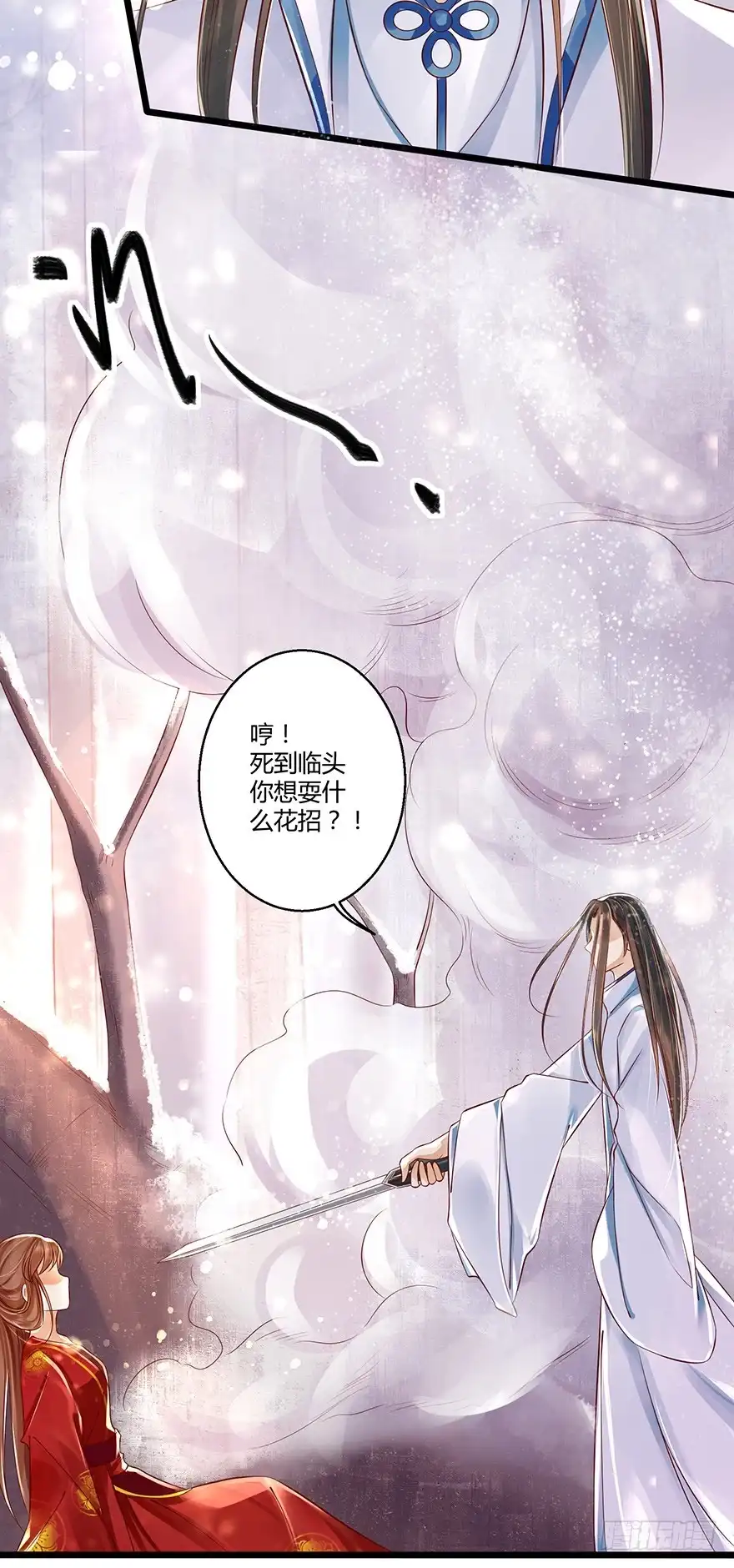 我的异界男友们 我真的不是血红衣！ 第19页