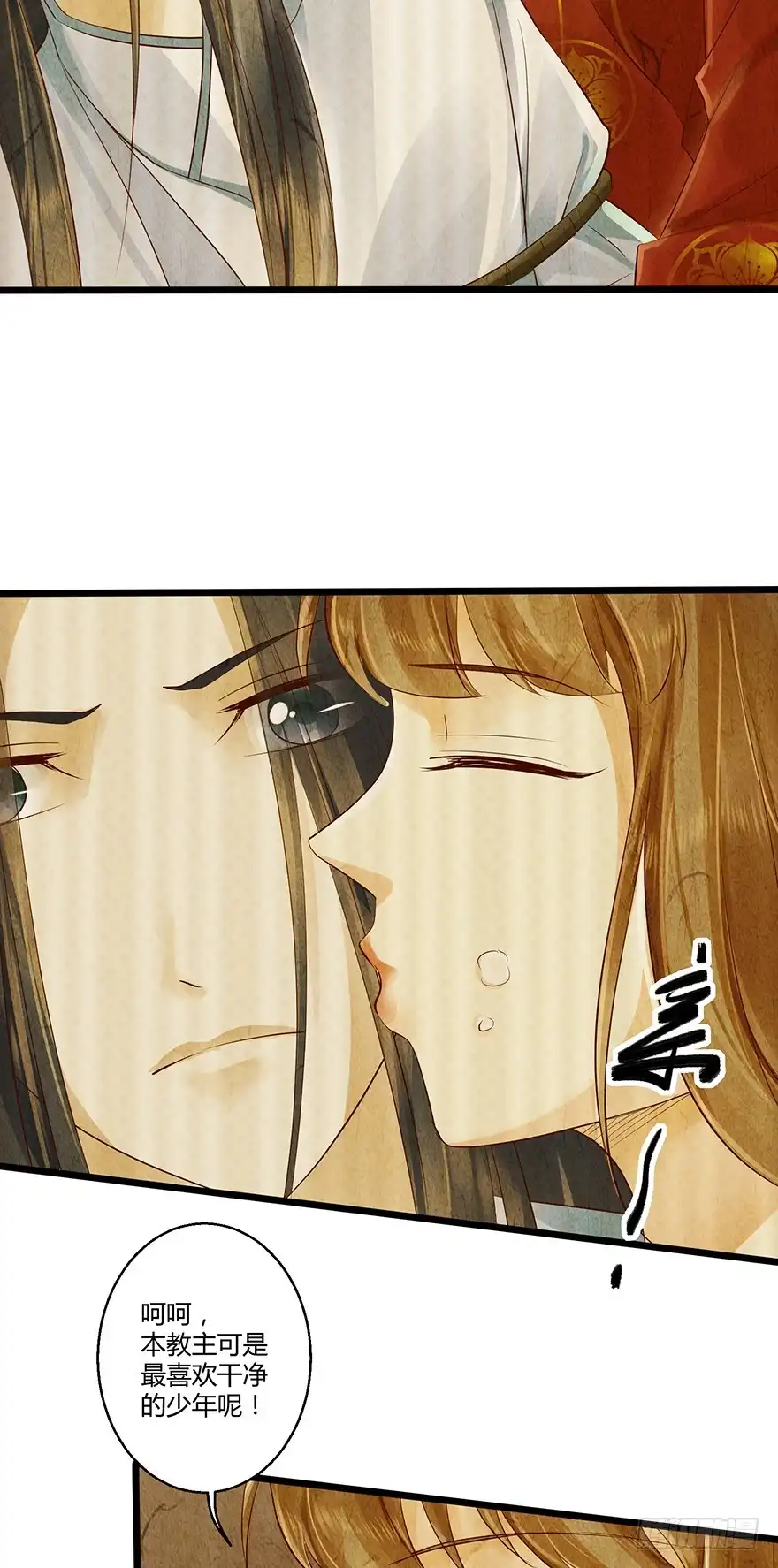 我的异界男友们 我真的不是血红衣！ 第6页