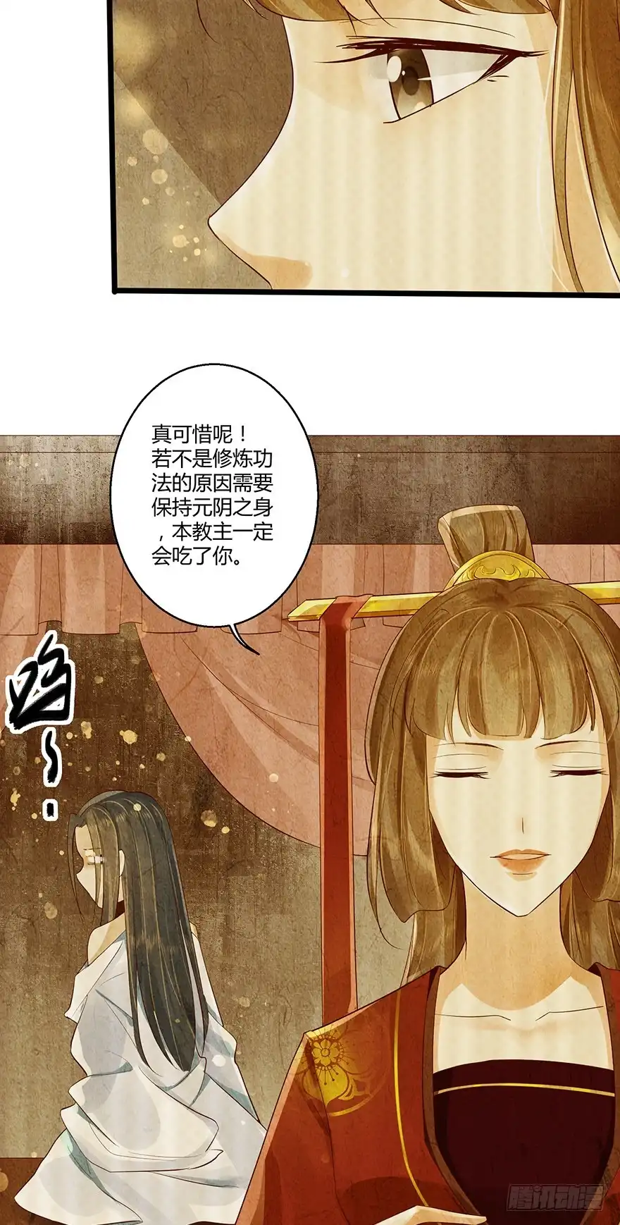 我的异界男友们 我真的不是血红衣！ 第7页
