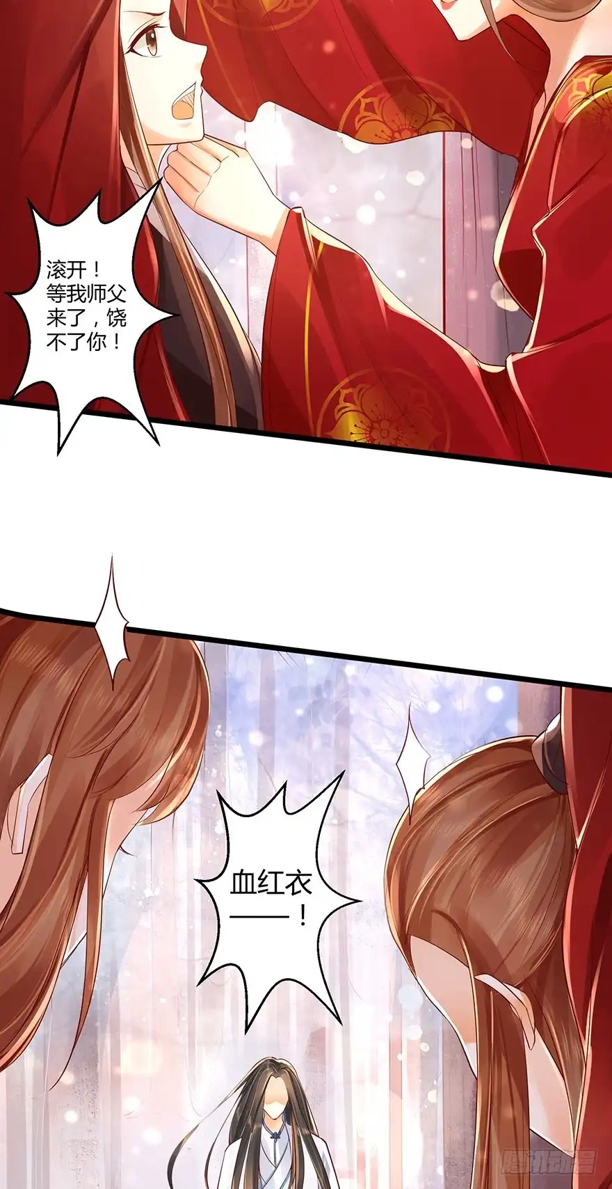 我的异界男友们 我真的不是血红衣！ 第9页