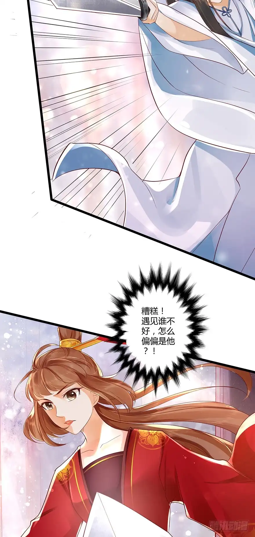 我的异界男友们 我真的不是血红衣！ 第13页