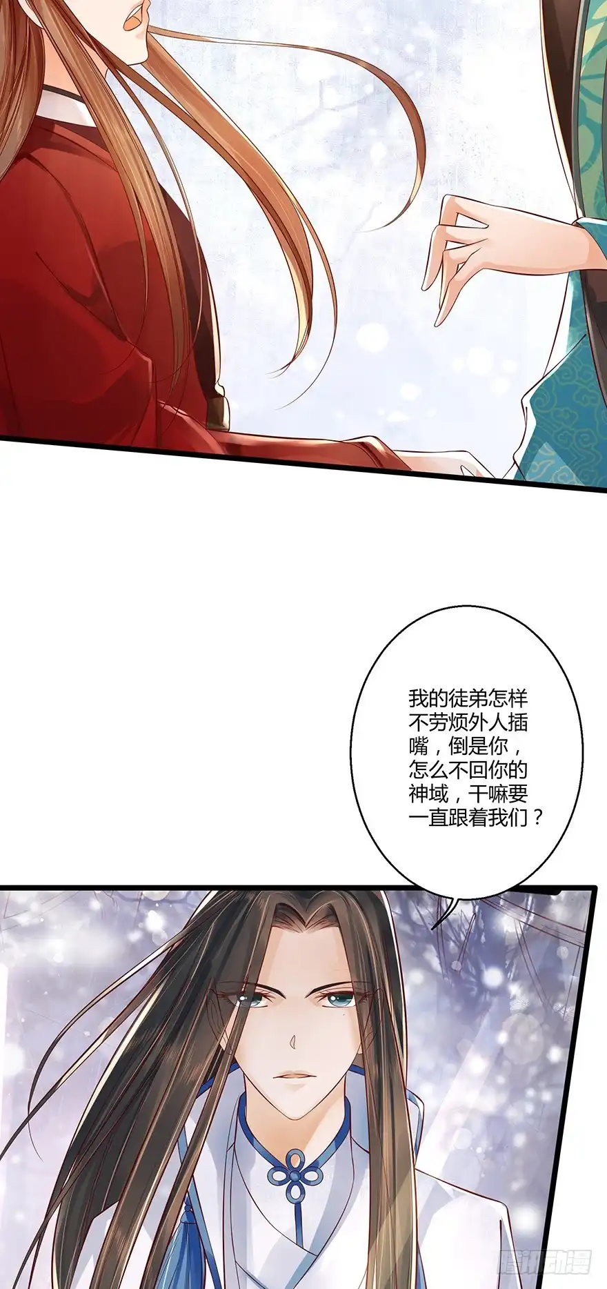 我的异界男友们 雪月国太子一同前往医仙谷！ 第26页