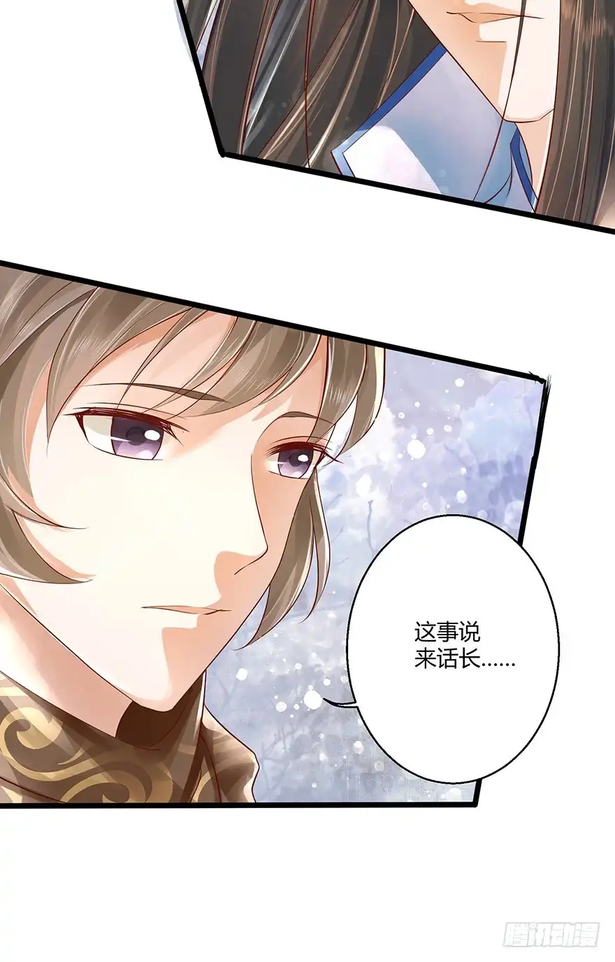 我的异界男友们 雪月国太子一同前往医仙谷！ 第12页