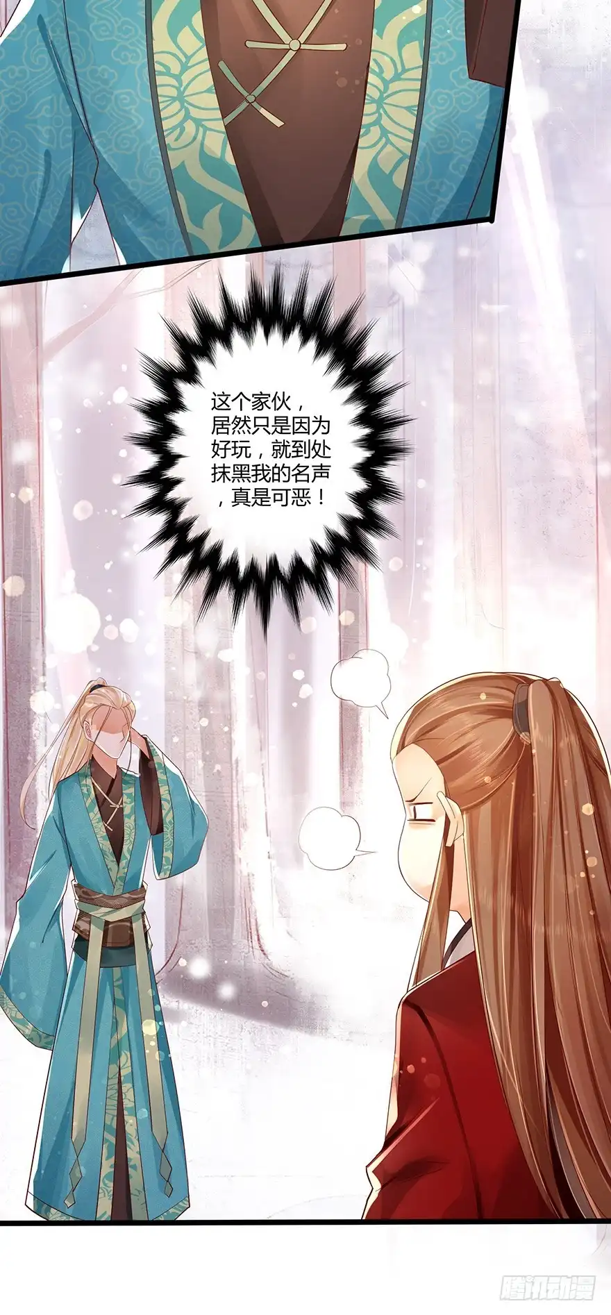 我的异界男友们 雪月国太子一同前往医仙谷！ 第5页