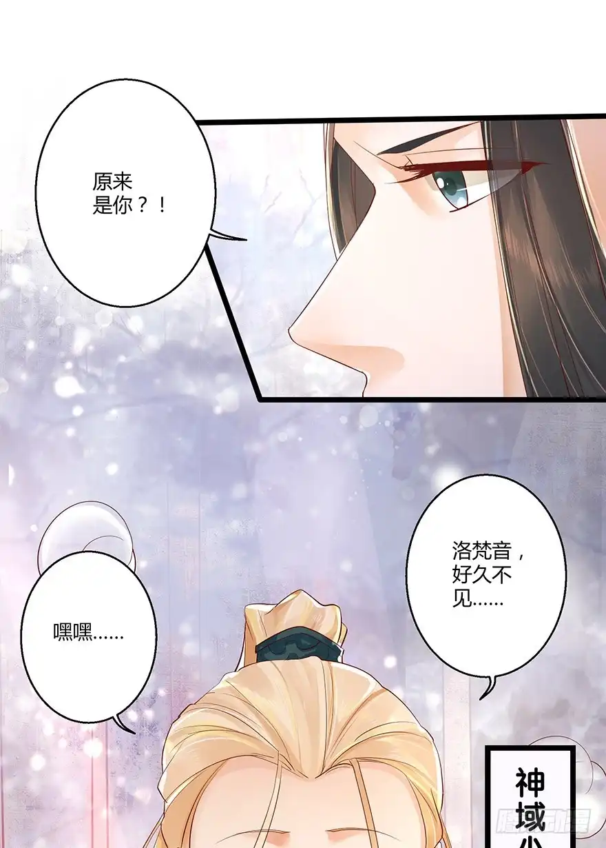 我的异界男友们 雪月国太子一同前往医仙谷！ 第1页