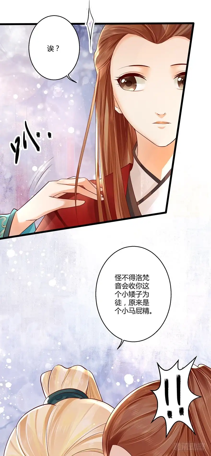 我的异界男友们 雪月国太子一同前往医仙谷！ 第22页