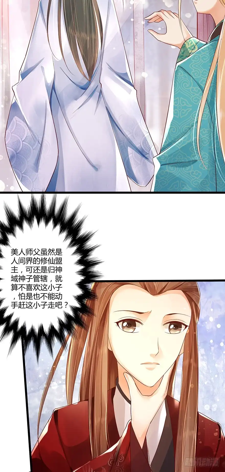 我的异界男友们 雪月国太子一同前往医仙谷！ 第7页