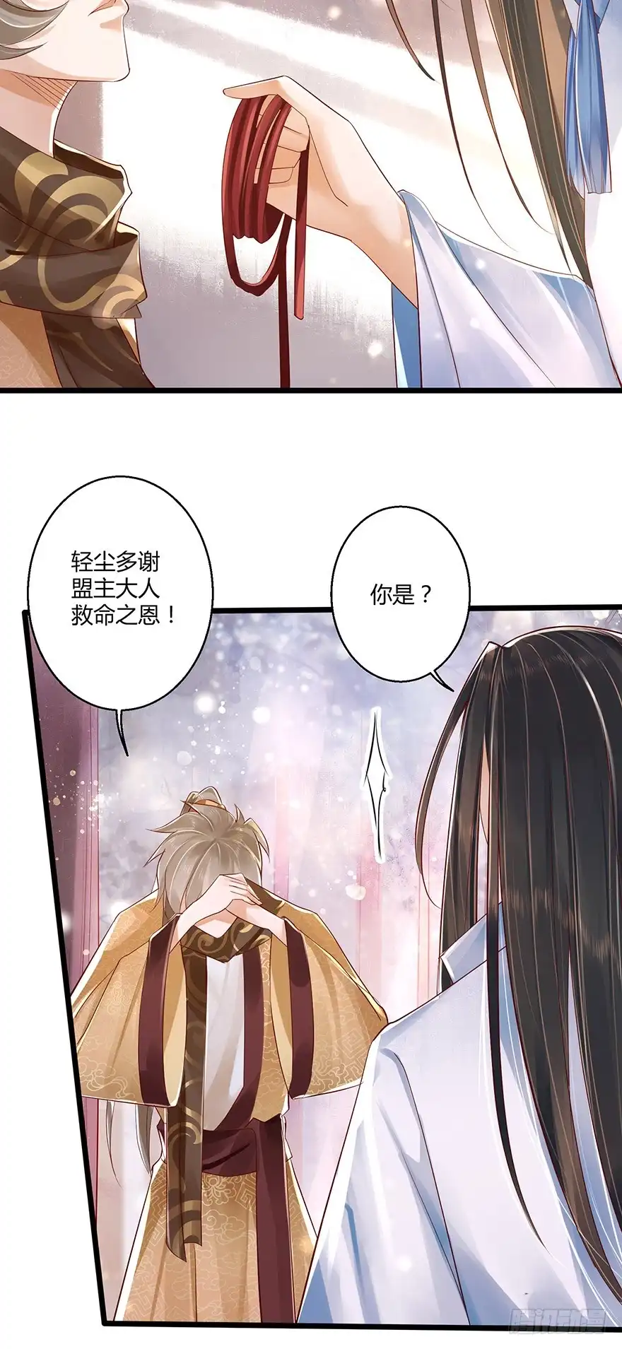 我的异界男友们 雪月国太子一同前往医仙谷！ 第9页