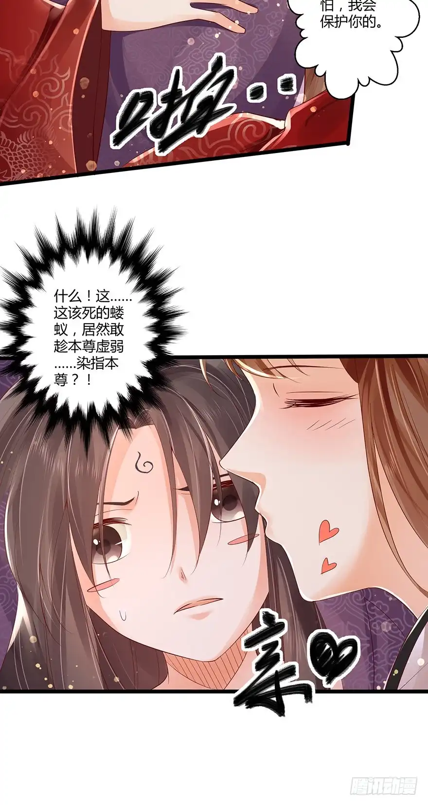 我的异界男友们 小邪帝萌翻洛红衣！ 第19页
